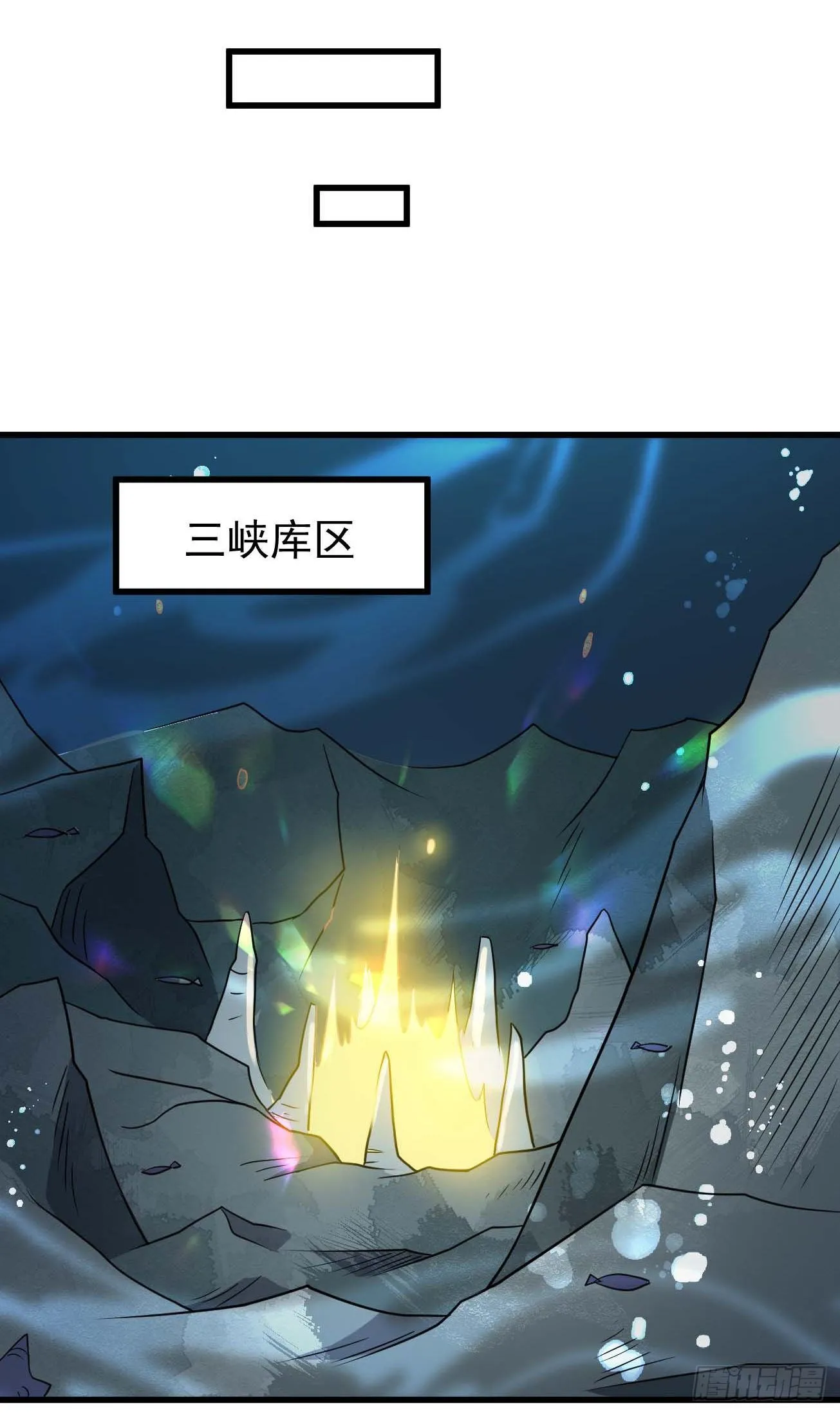 第92话 灵脉转移 第40页
