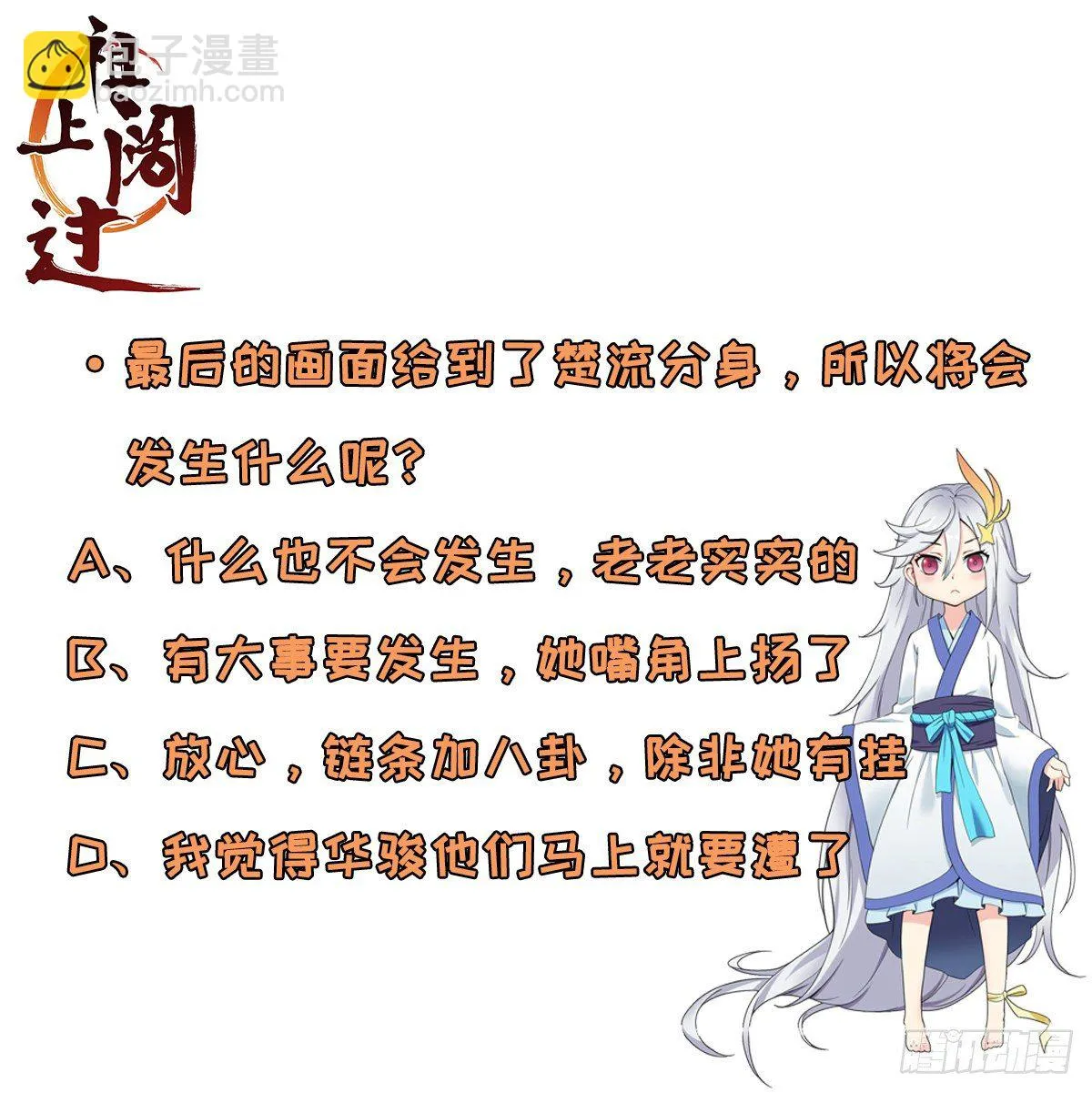 第92话 灵脉转移 第44页