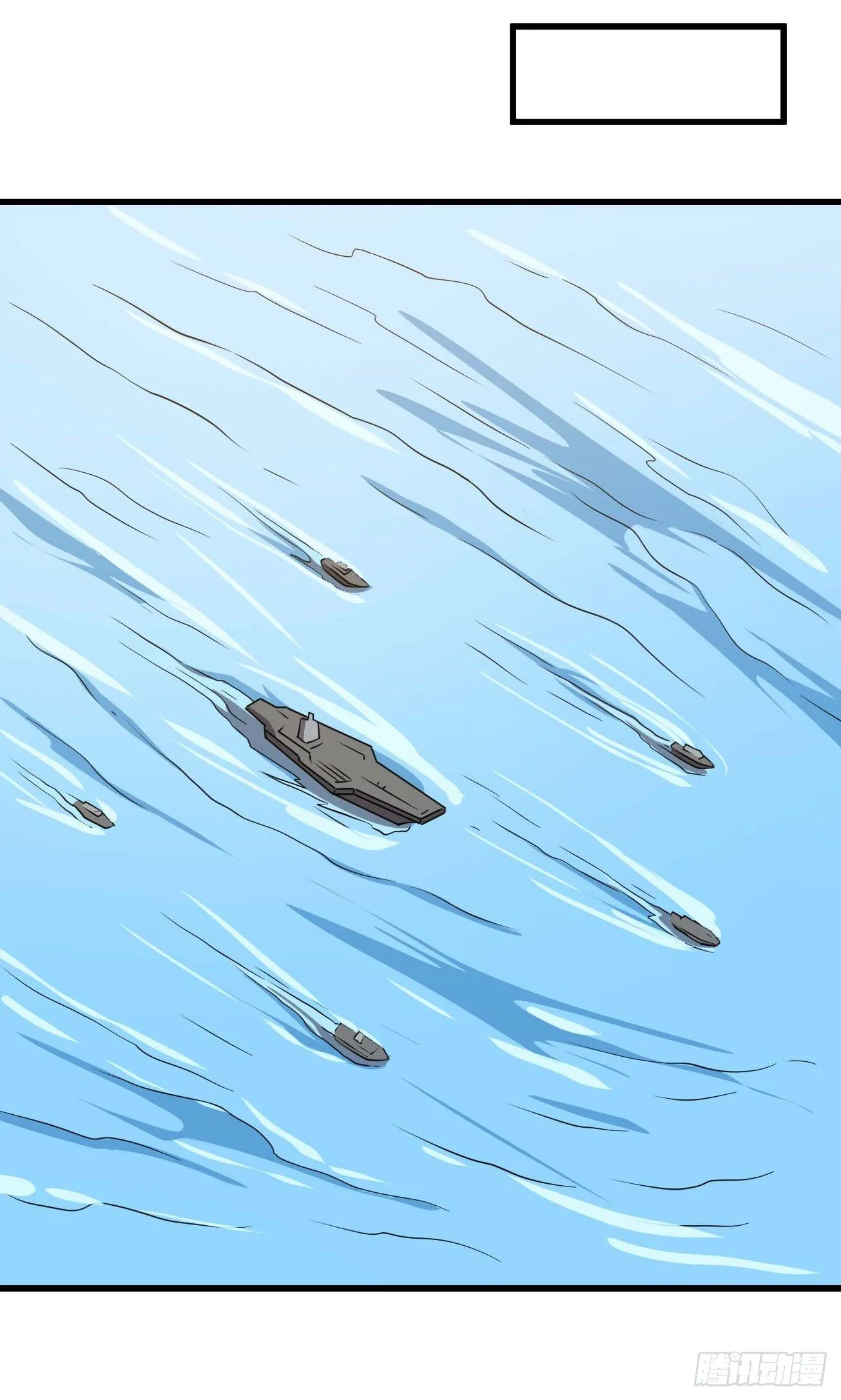 第90话 南极旅团 第20页