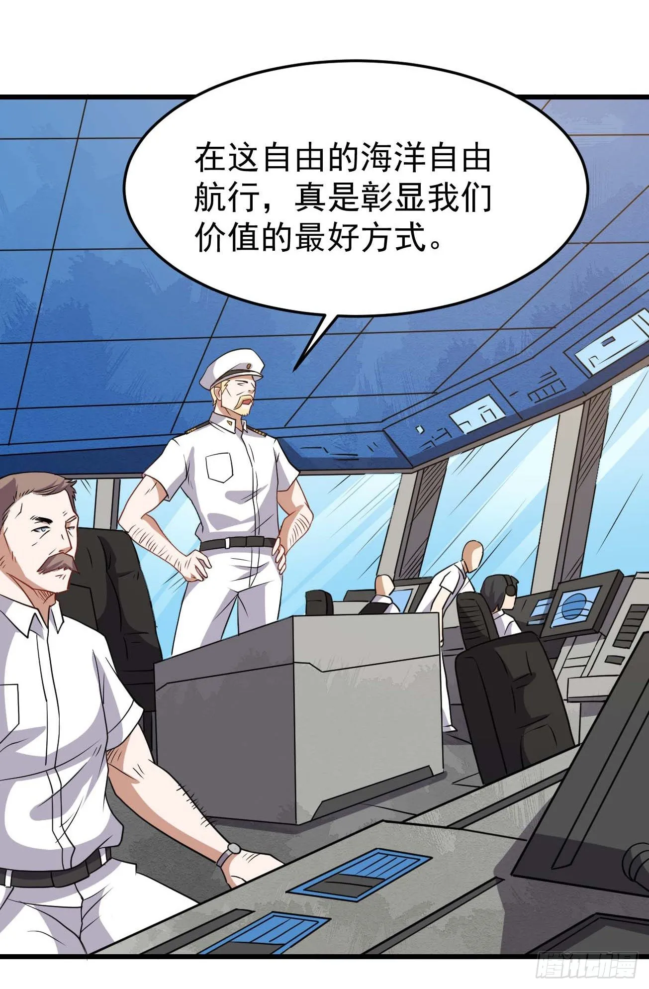 第90话 南极旅团 第21页