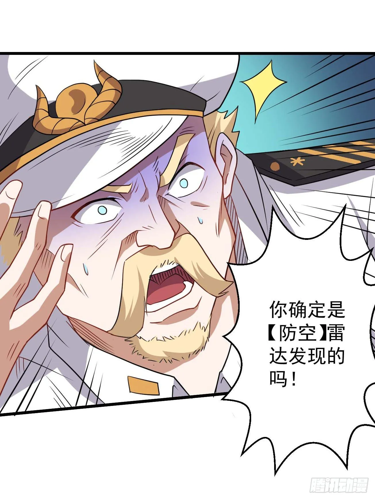 第90话 南极旅团 第26页