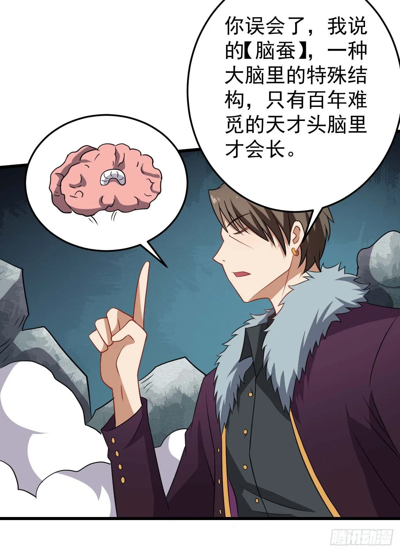 第89话 人多力量大 第9页