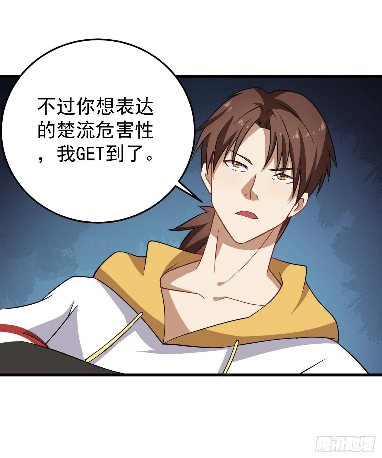 第89话 人多力量大 第19页