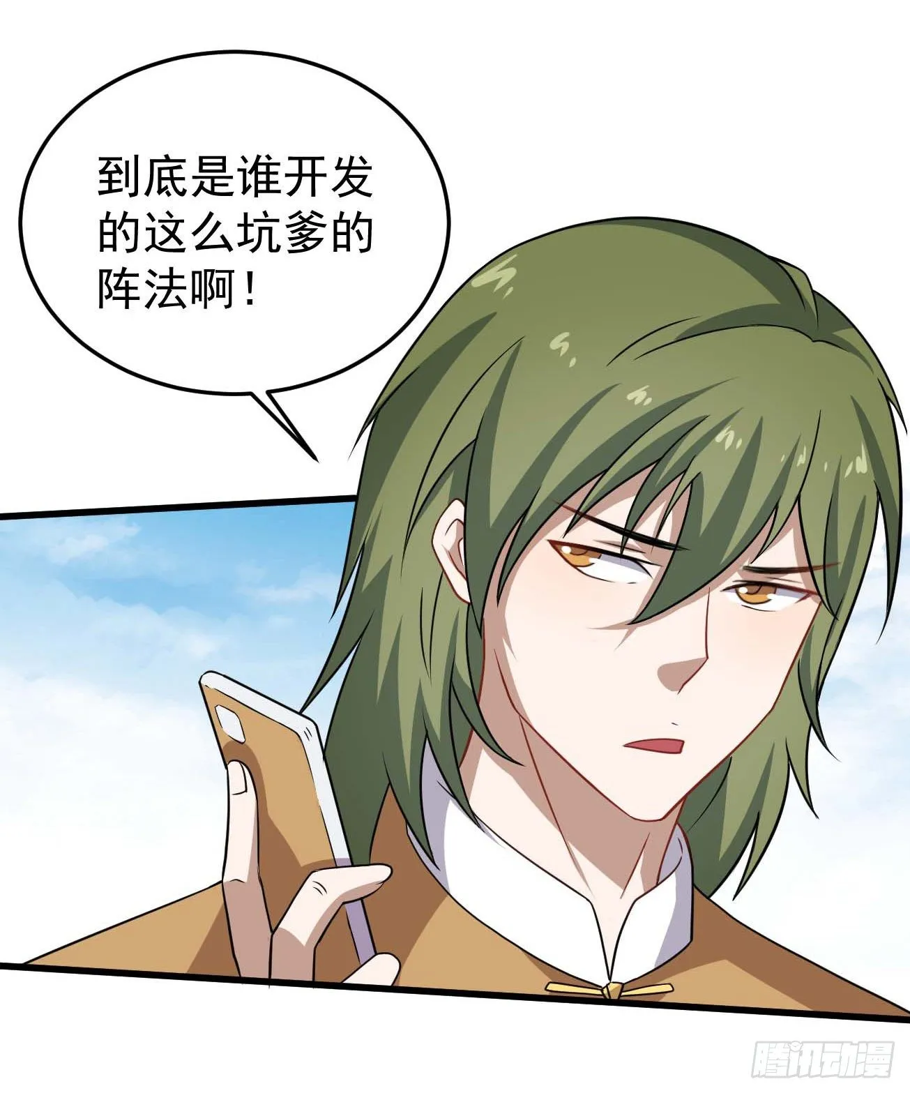 第89话 人多力量大 第29页