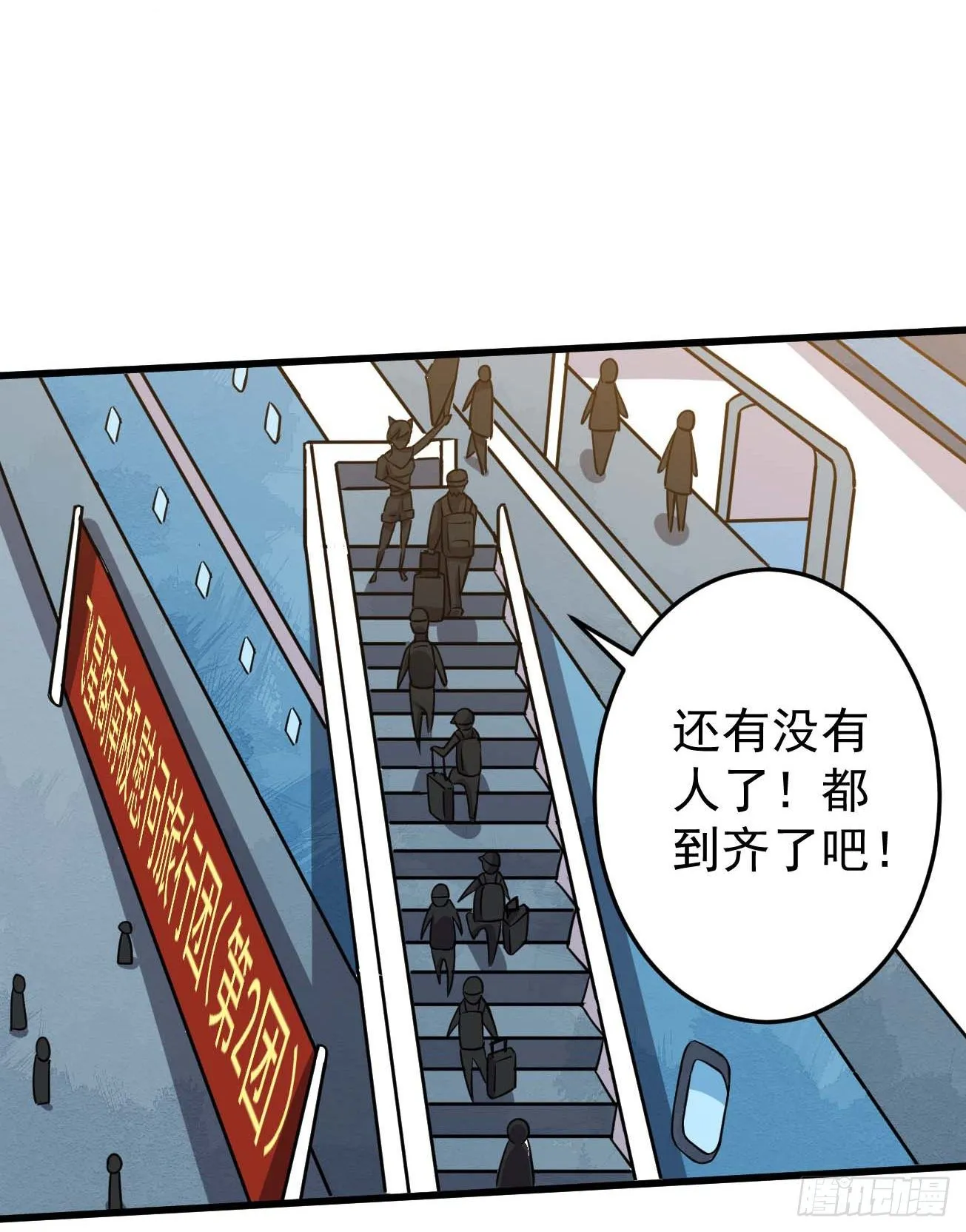 第89话 人多力量大 第35页