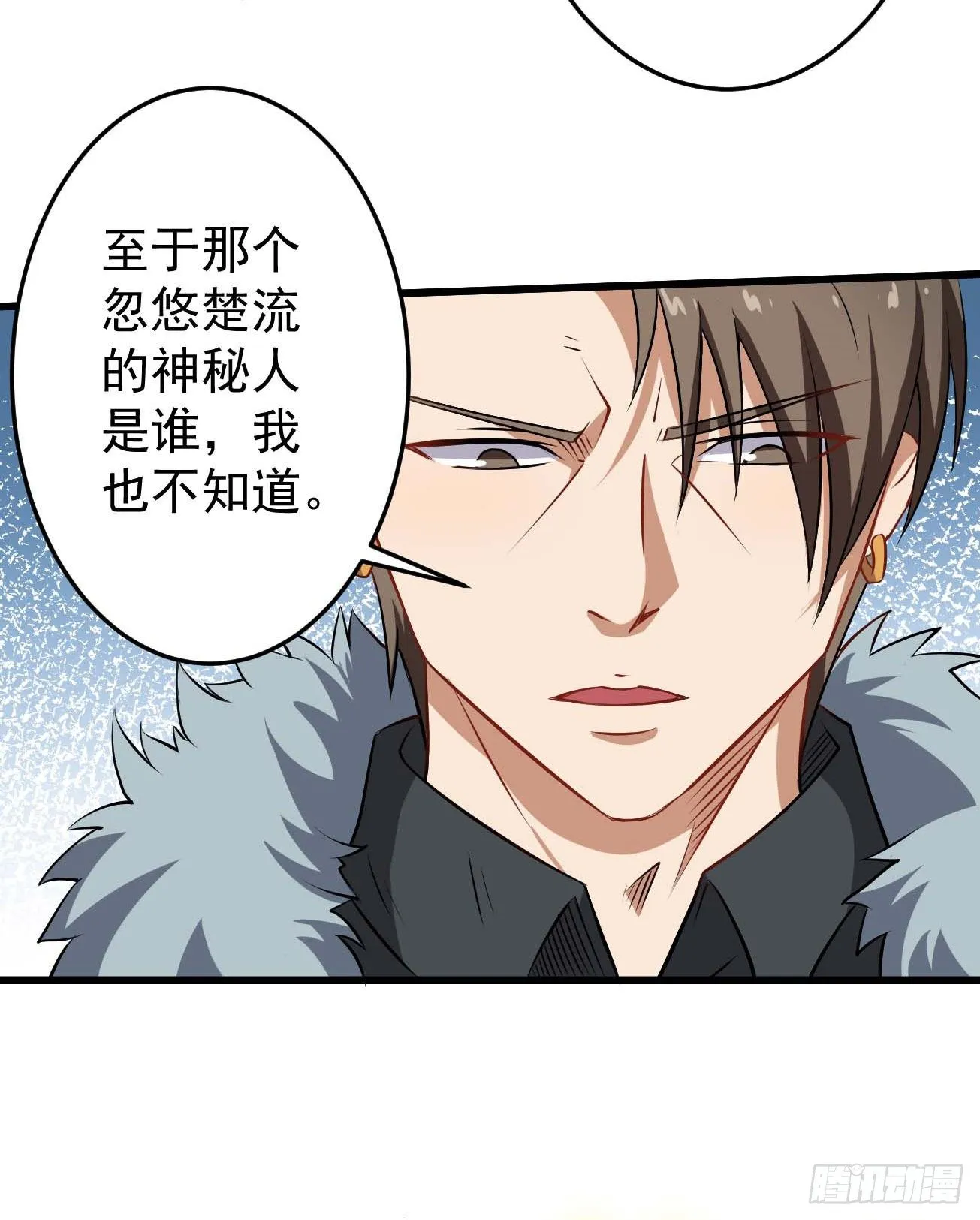 第88话 花步婉之死 第8页