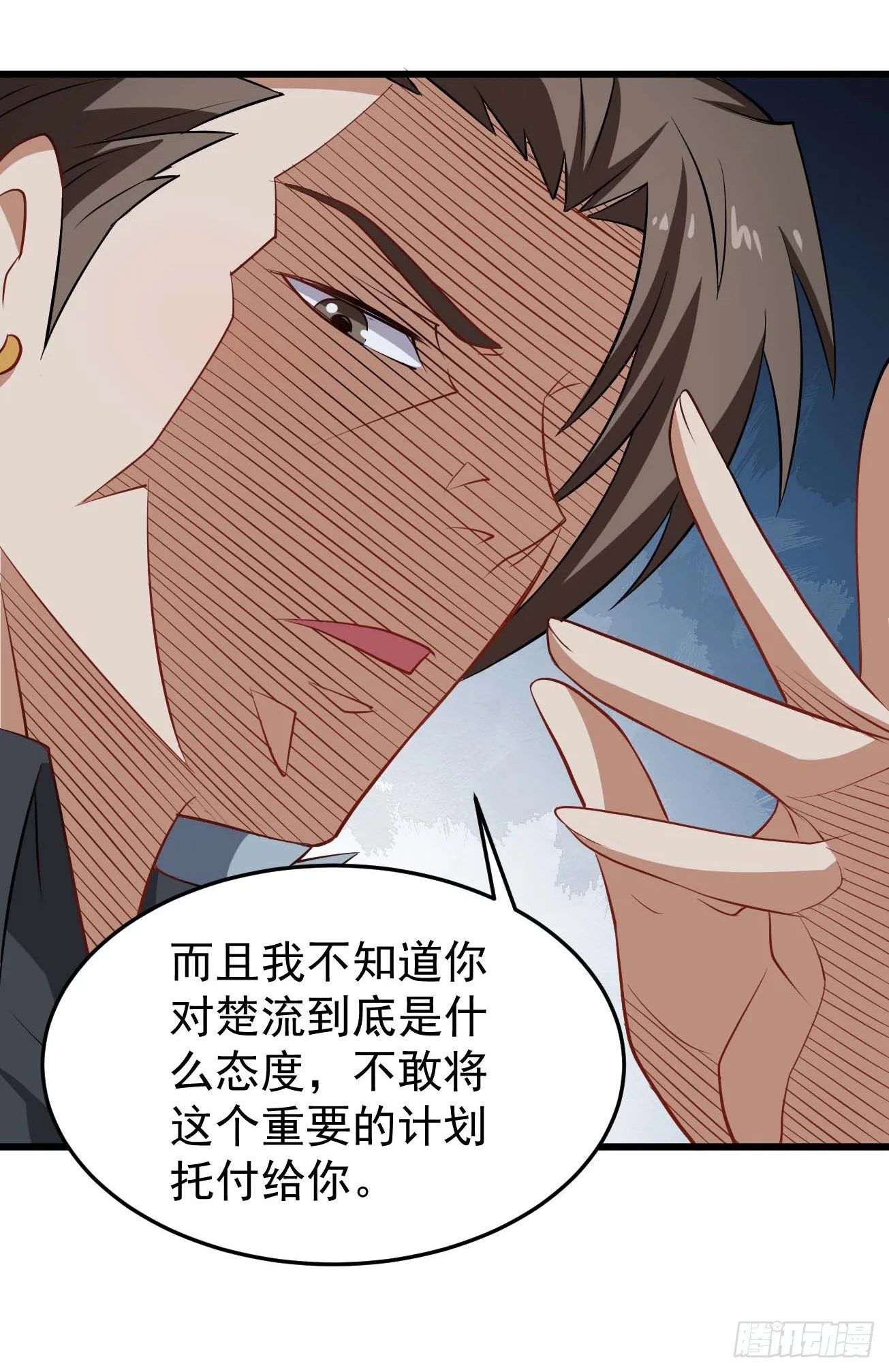 第88话 花步婉之死 第12页