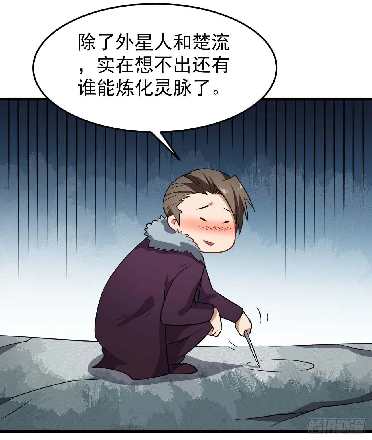 第88话 花步婉之死 第14页