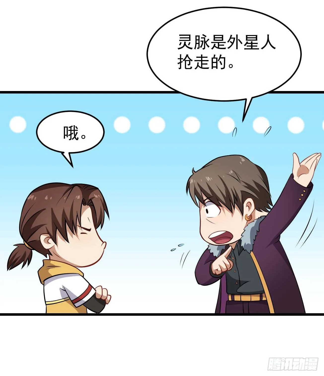 第88话 花步婉之死 第16页