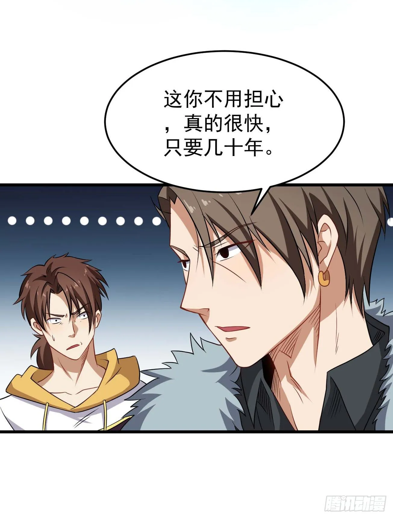 第88话 花步婉之死 第39页