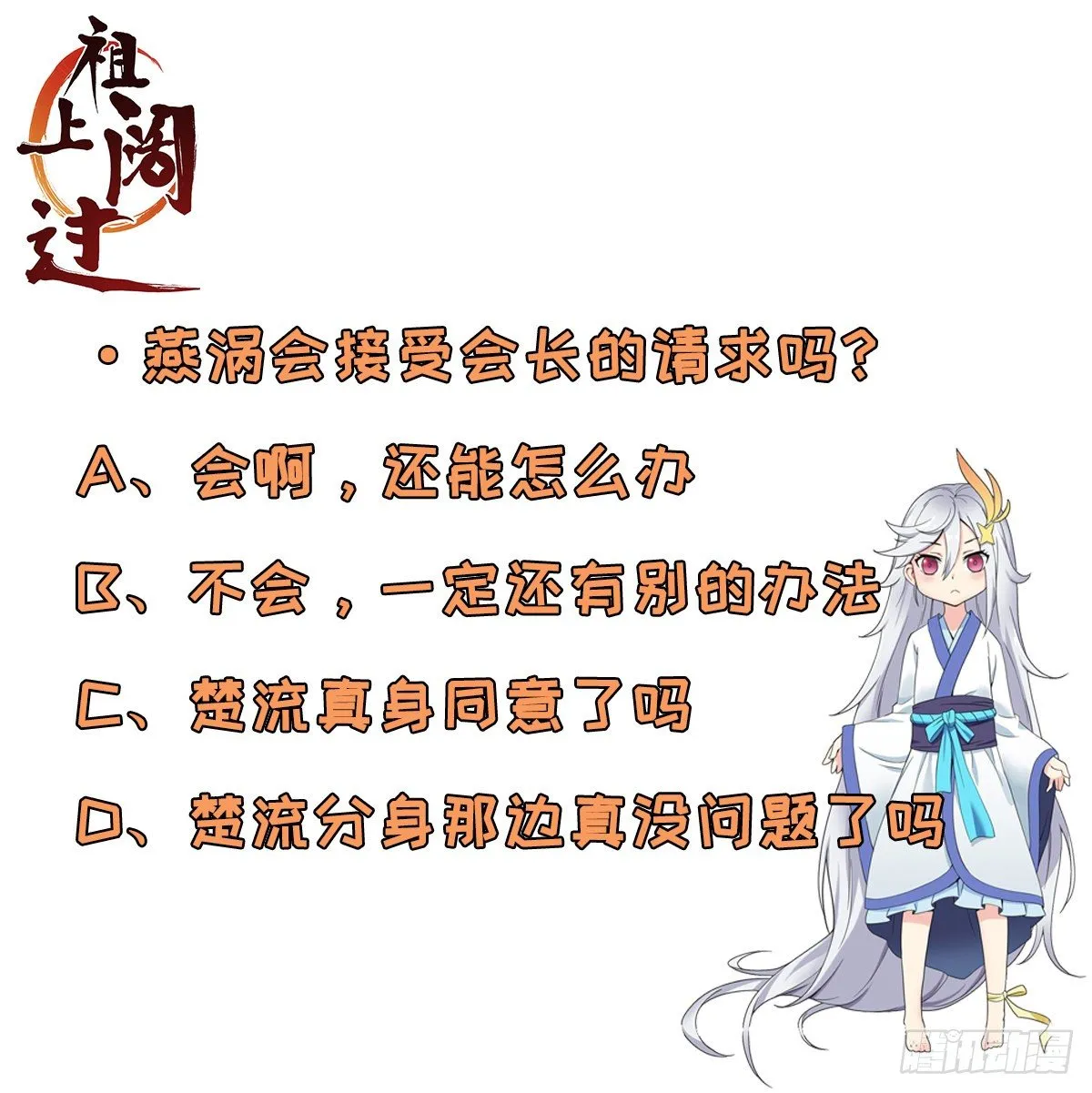 第88话 花步婉之死 第41页