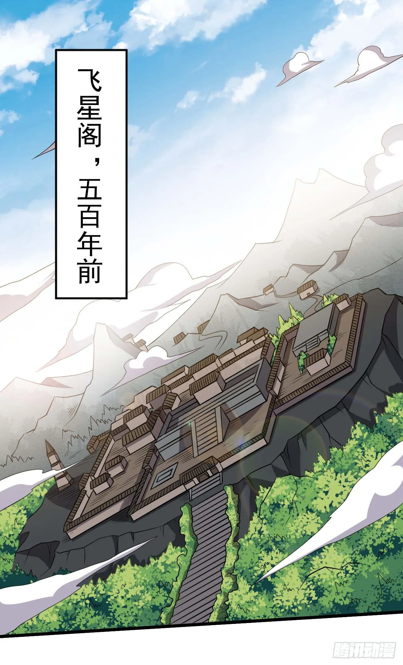 第87话 疯狂不止 第2页