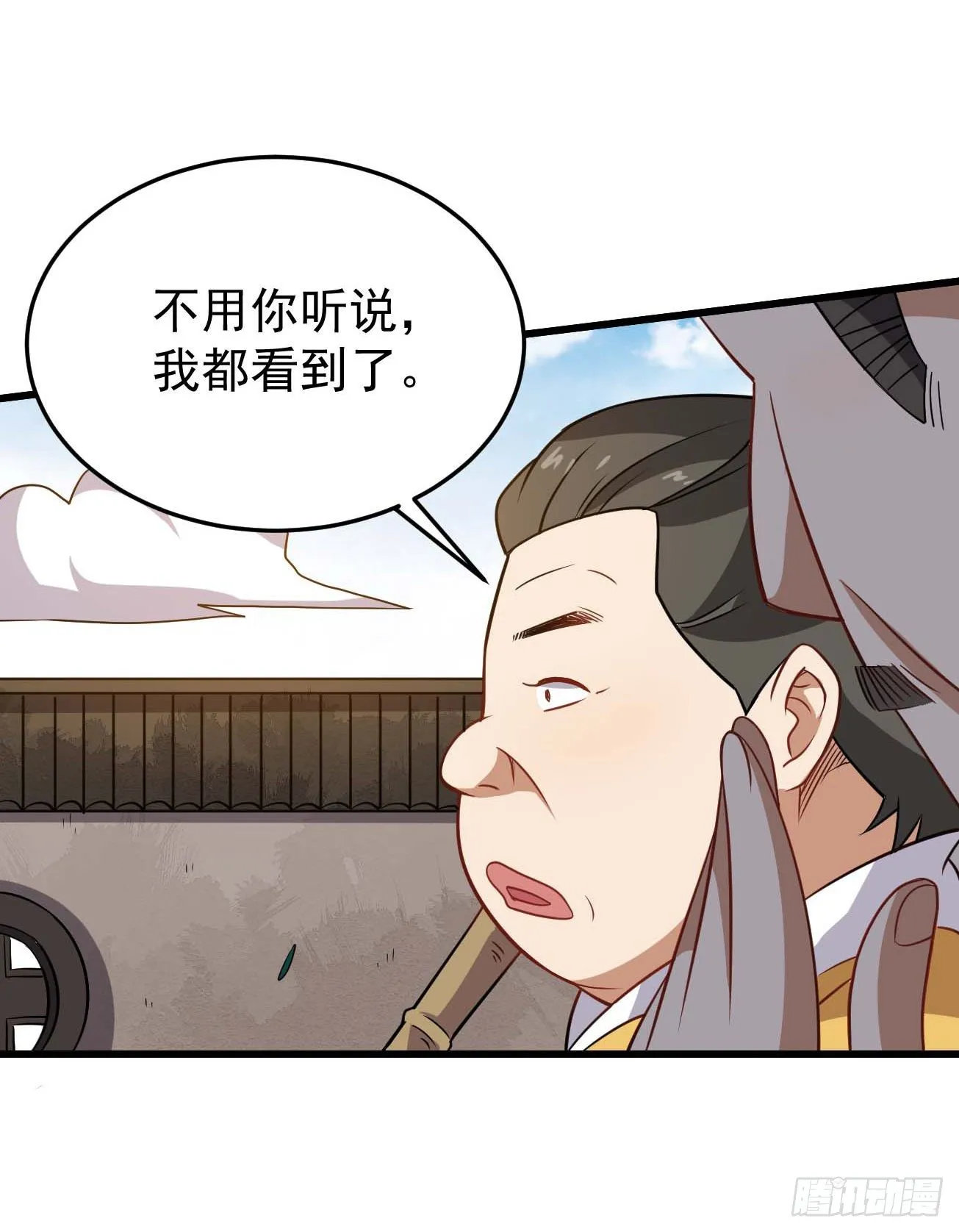 第87话 疯狂不止 第4页