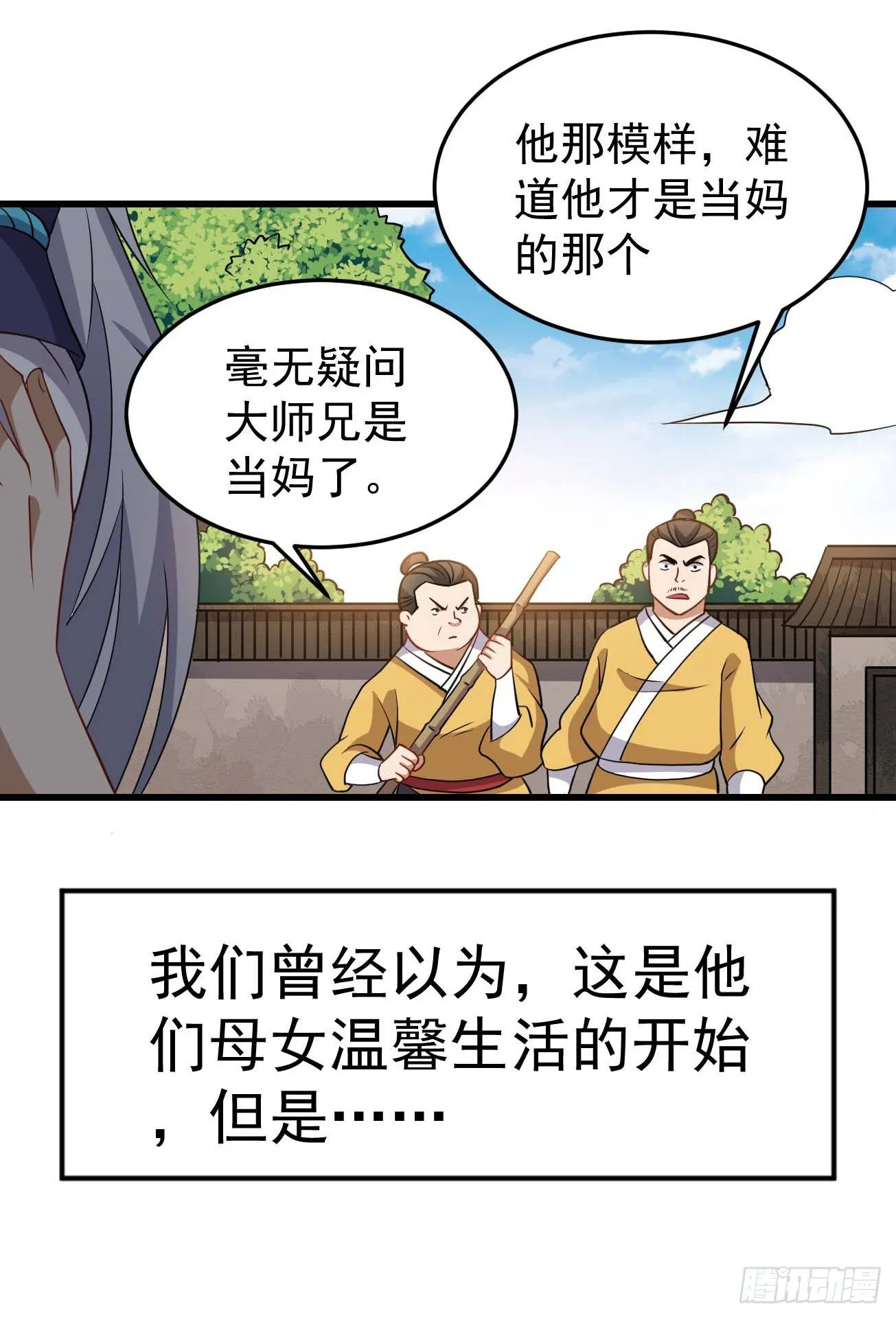 第87话 疯狂不止 第9页