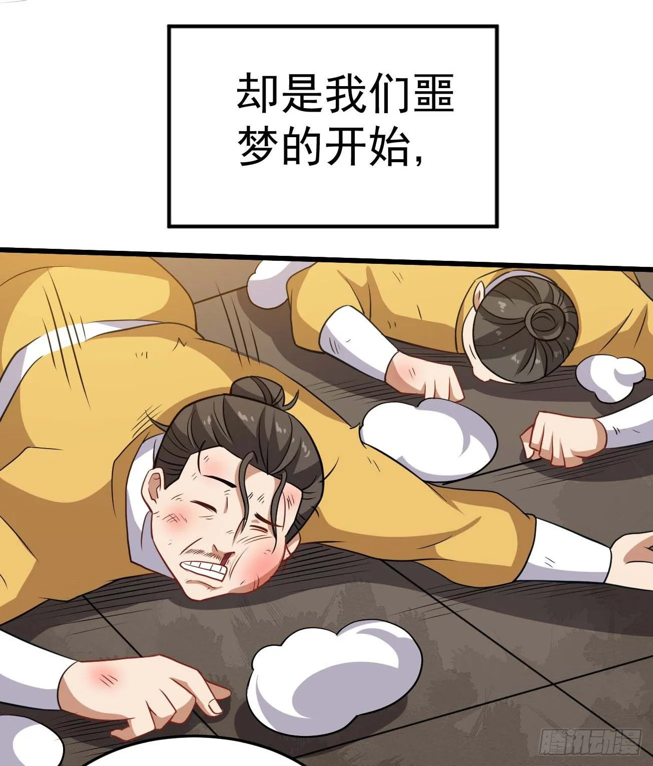第87话 疯狂不止 第11页