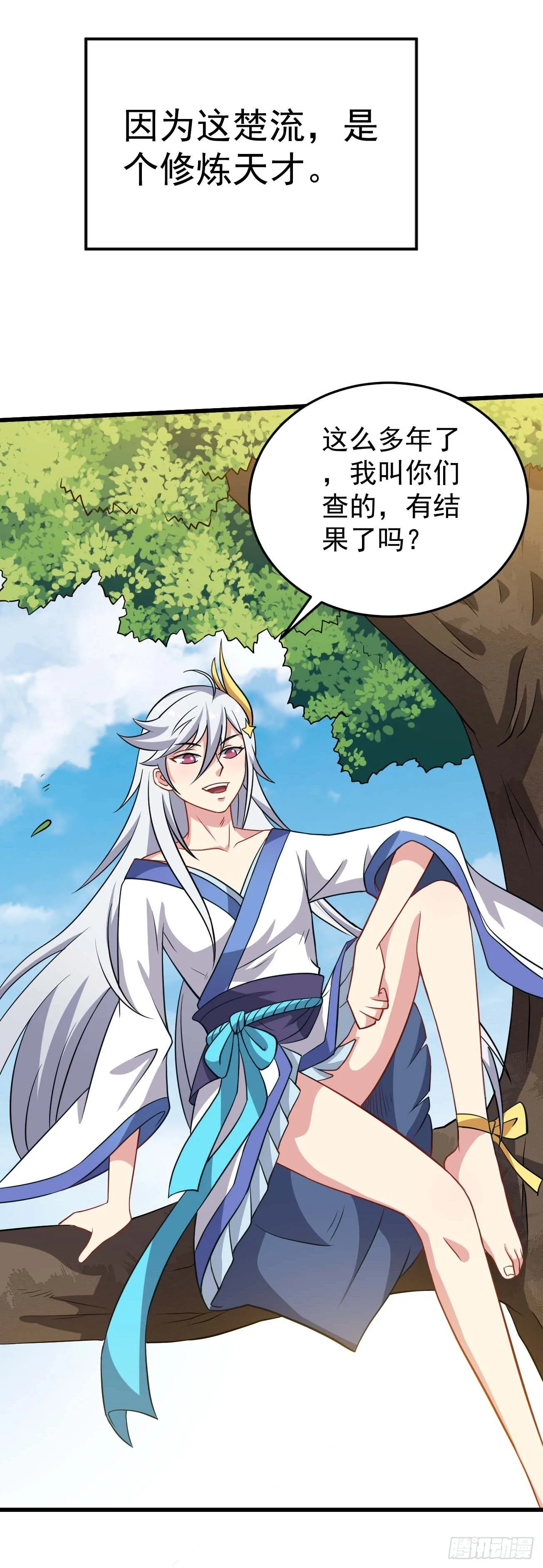 第87话 疯狂不止 第13页