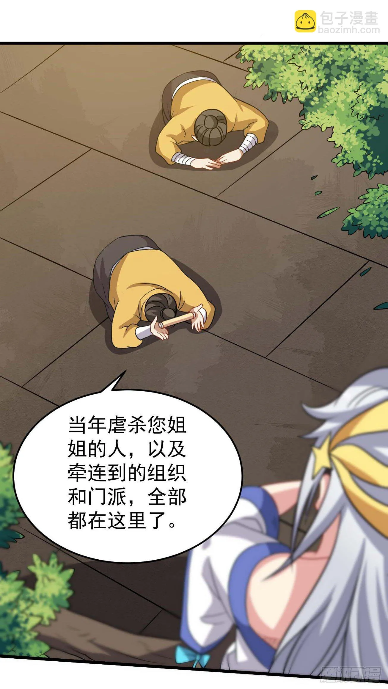 第87话 疯狂不止 第14页