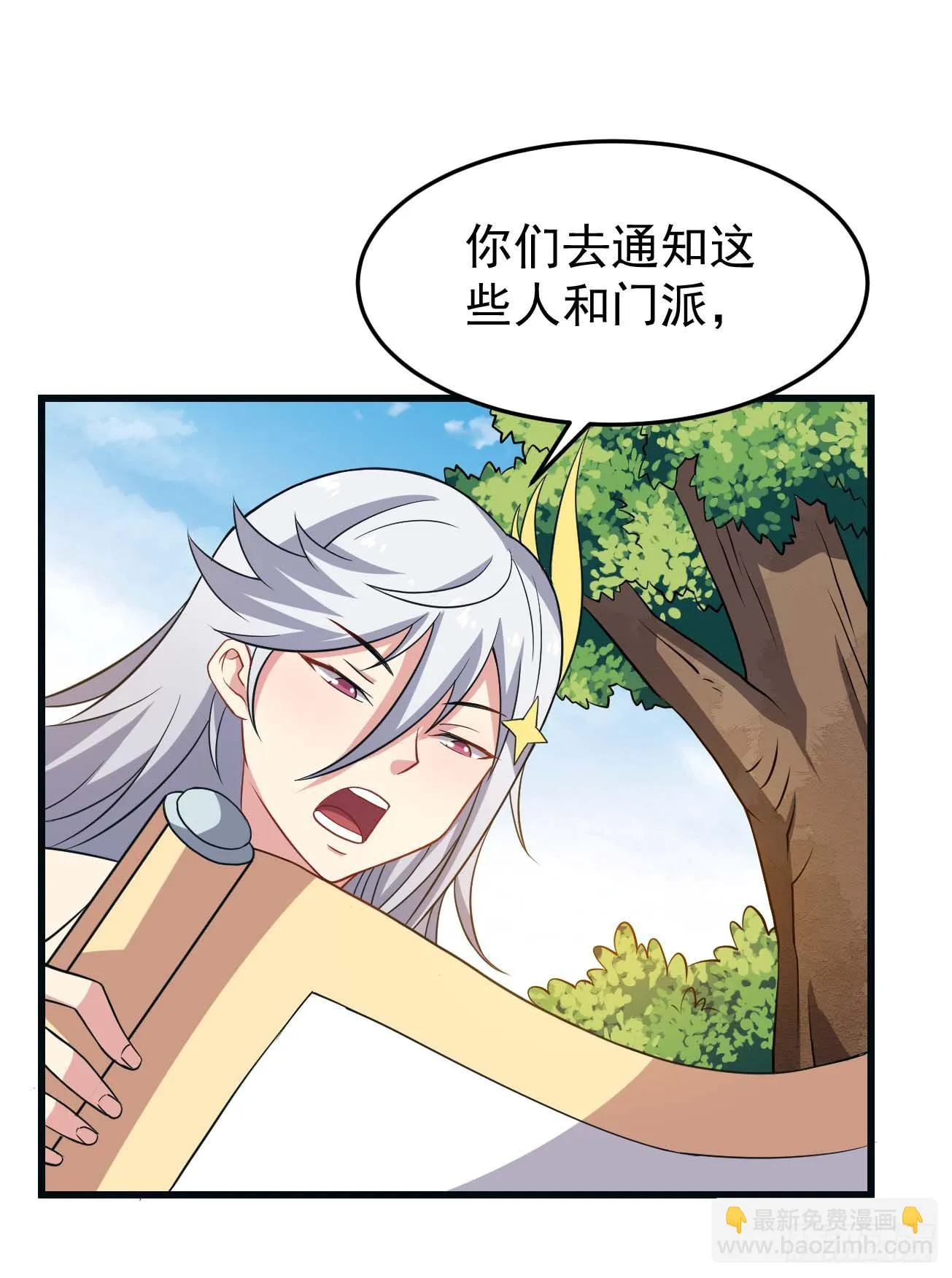第87话 疯狂不止 第16页