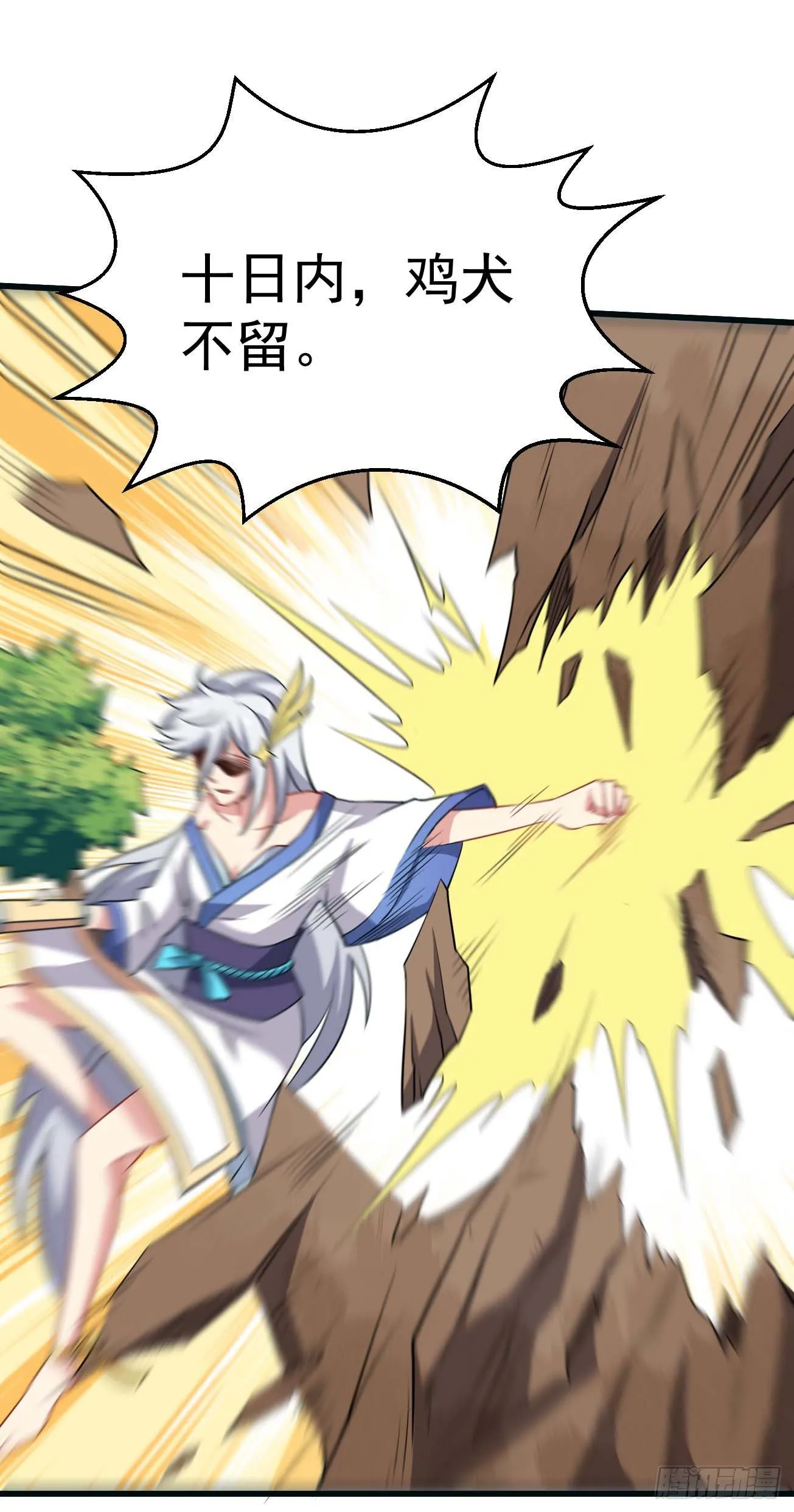 第87话 疯狂不止 第17页