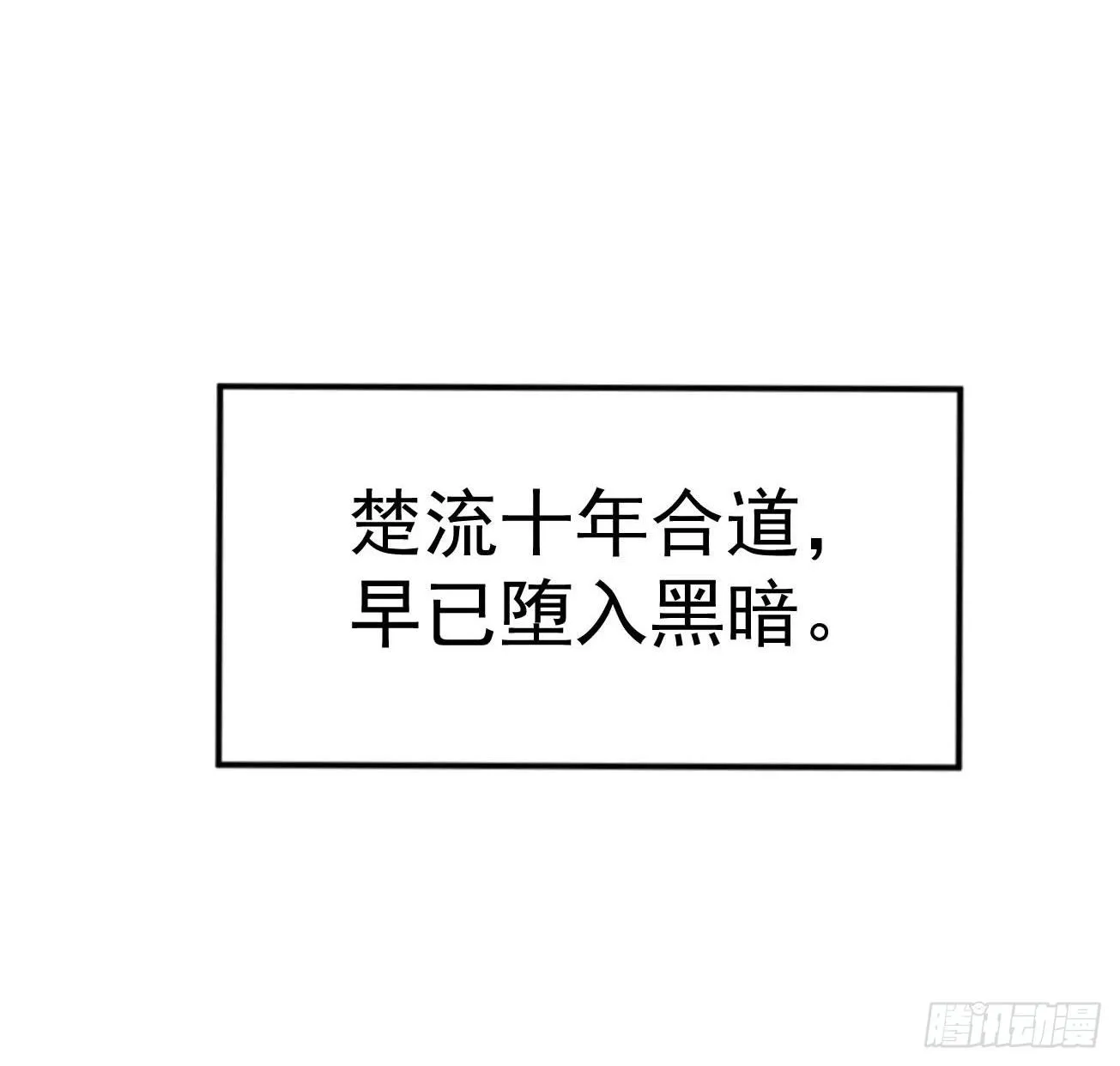 第87话 疯狂不止 第19页