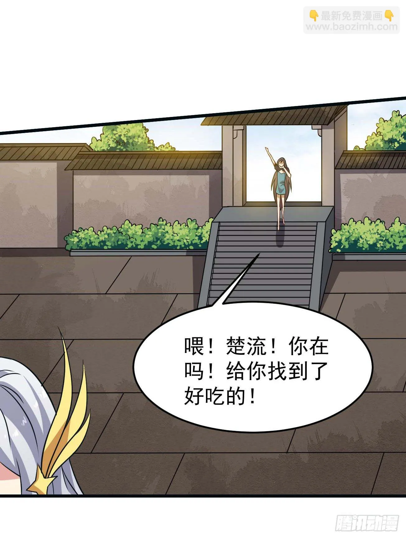 第87话 疯狂不止 第20页