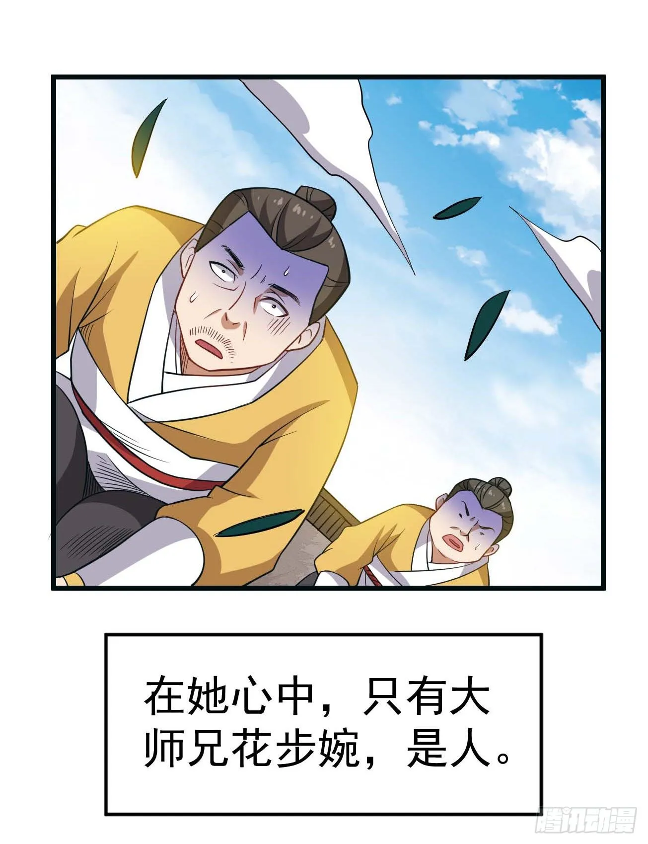 第87话 疯狂不止 第22页