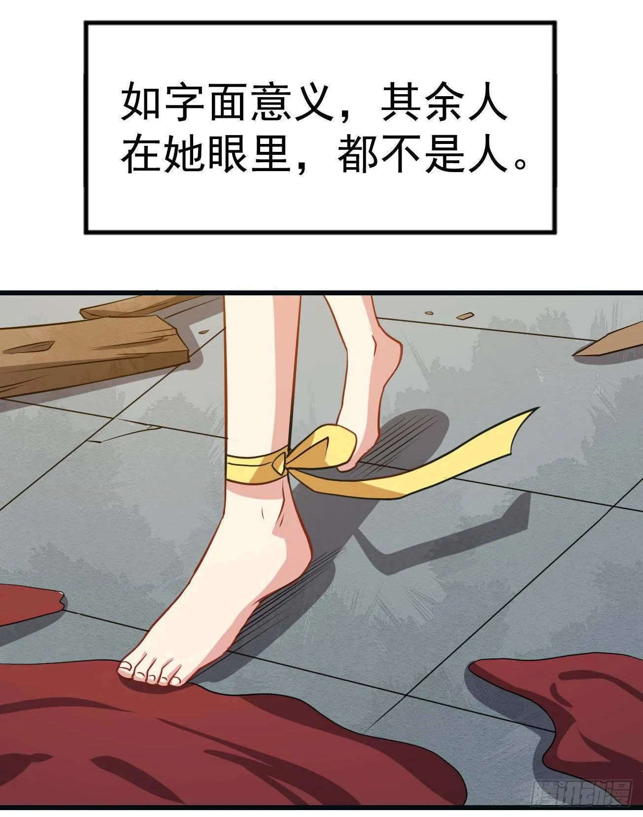 第87话 疯狂不止 第24页