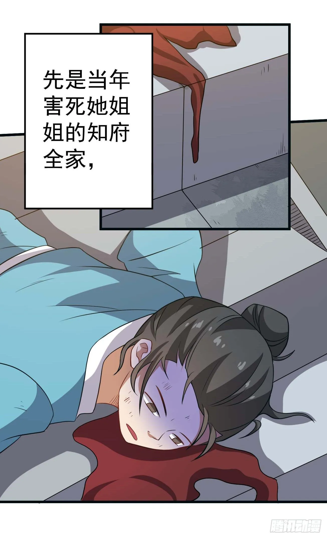 第87话 疯狂不止 第27页
