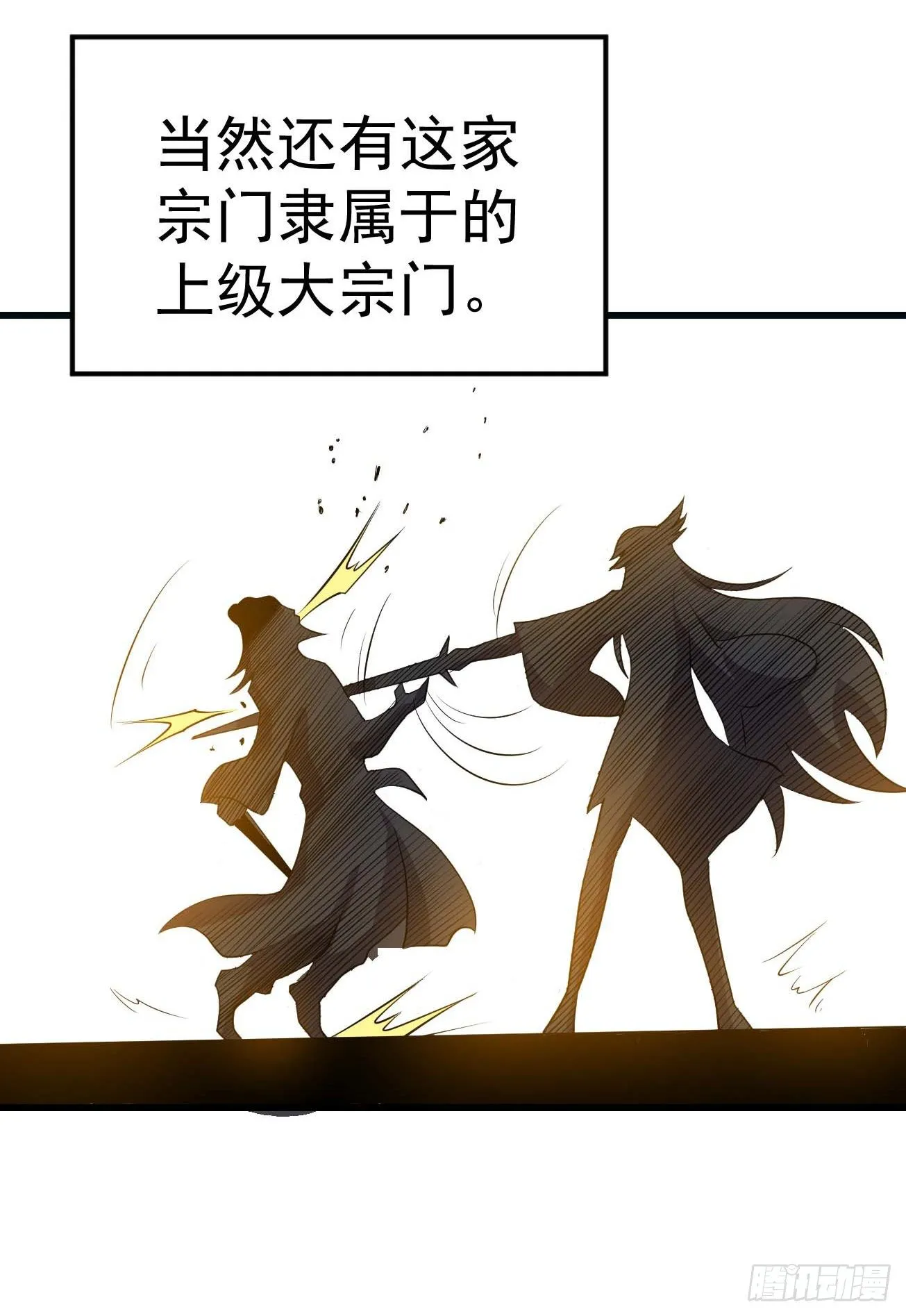 第87话 疯狂不止 第29页