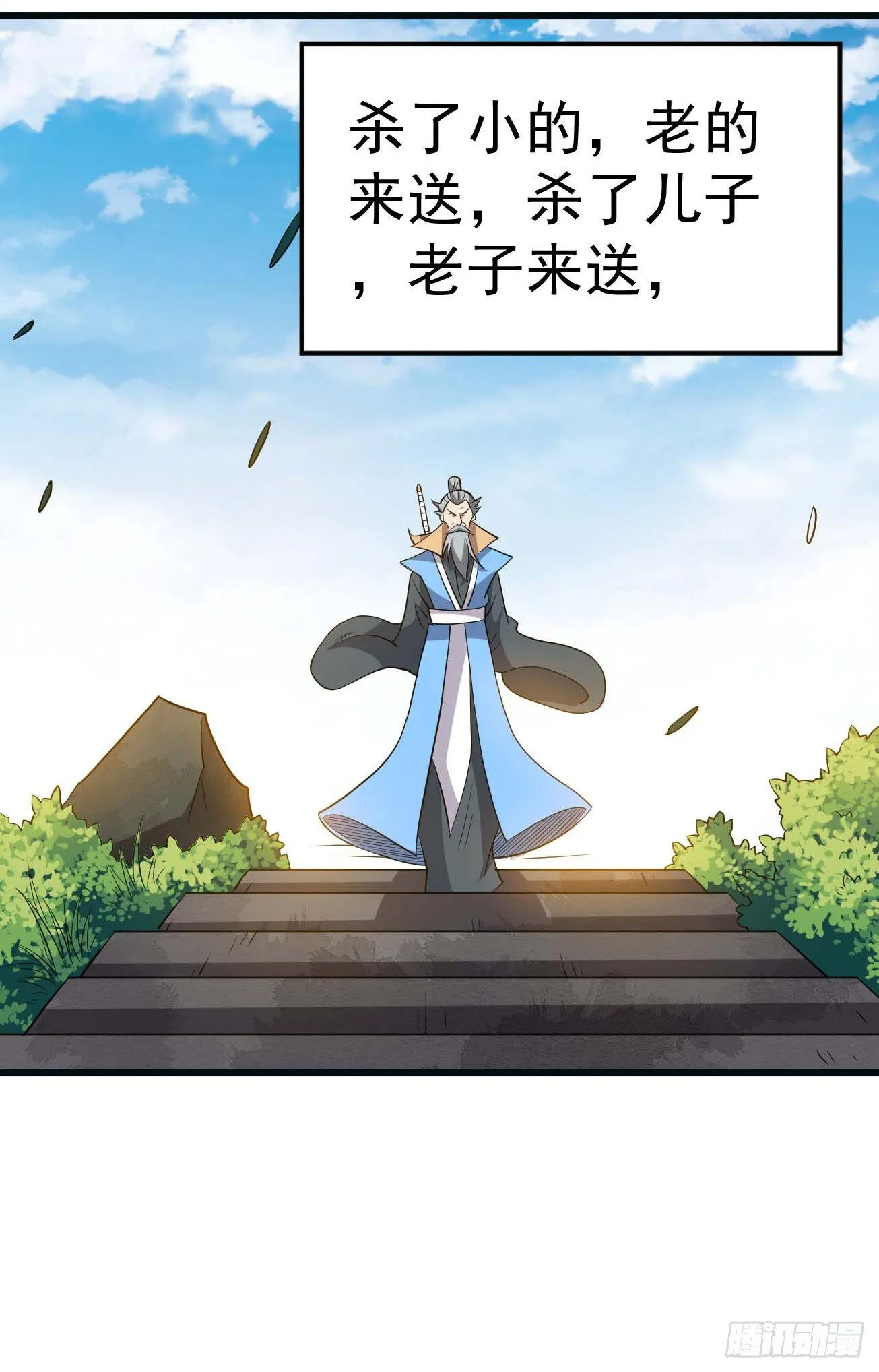 第87话 疯狂不止 第30页
