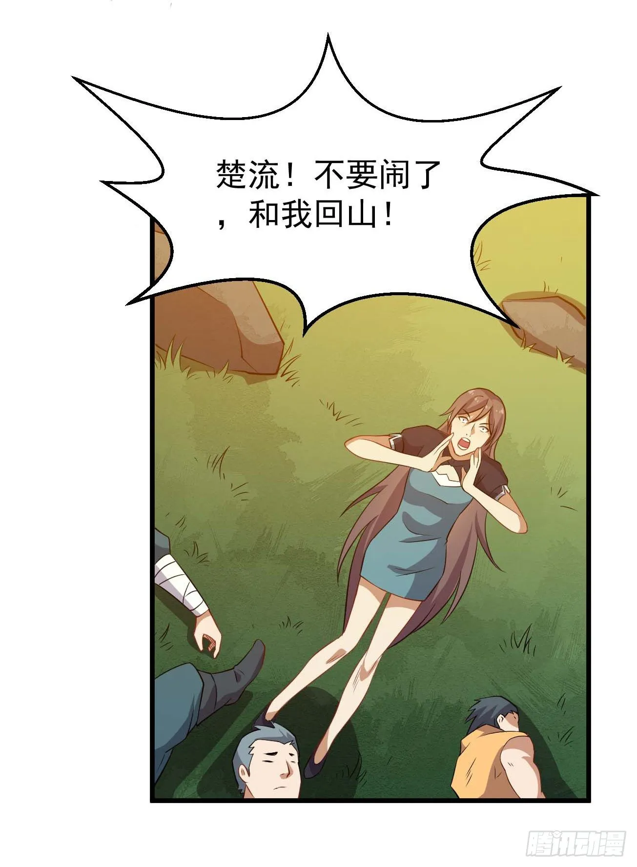 第87话 疯狂不止 第34页