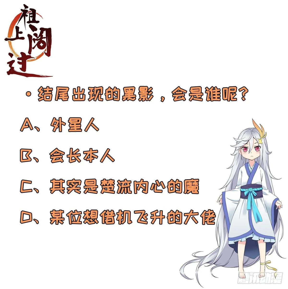 第87话 疯狂不止 第42页