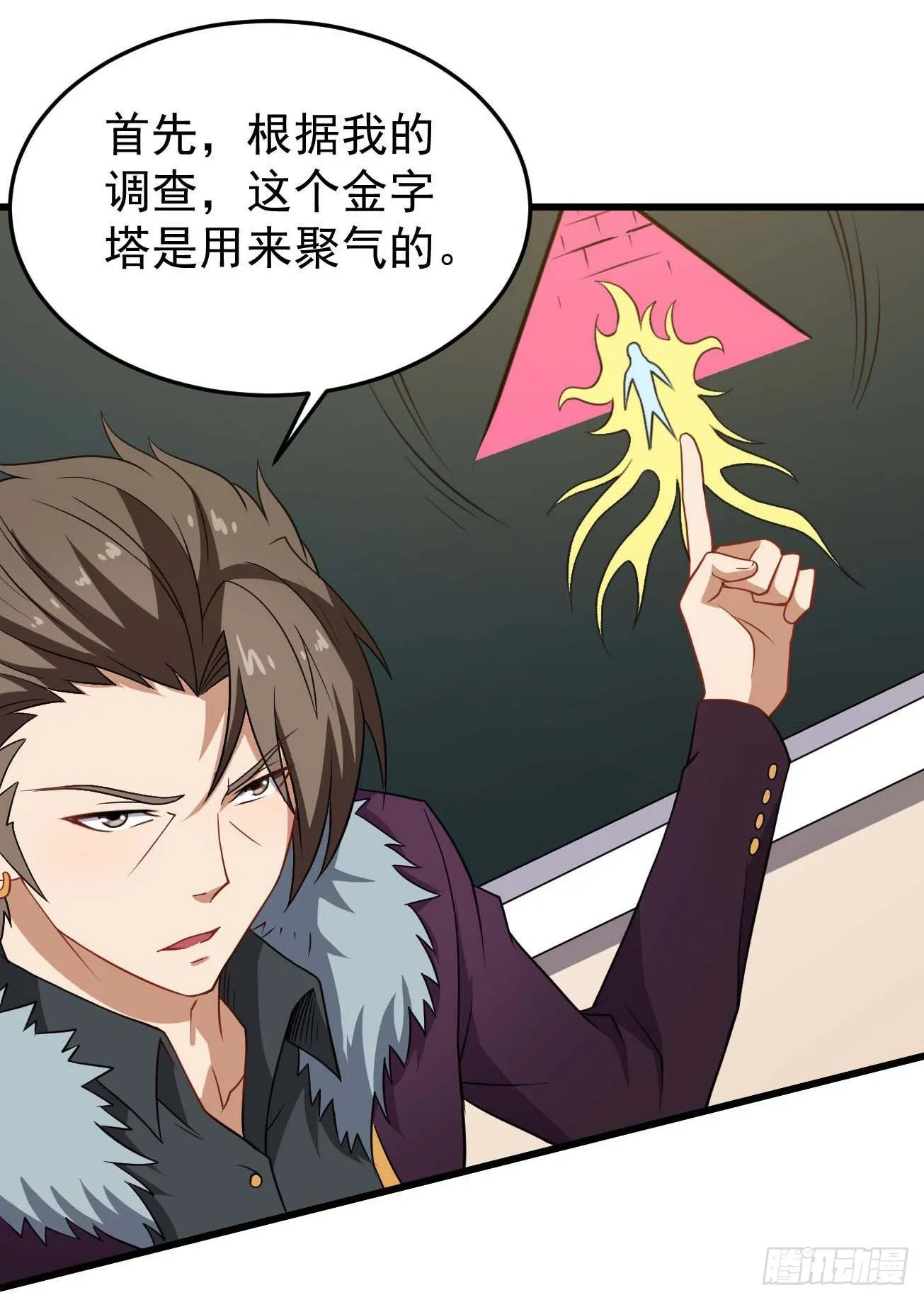 第86话 谋划全局 第4页