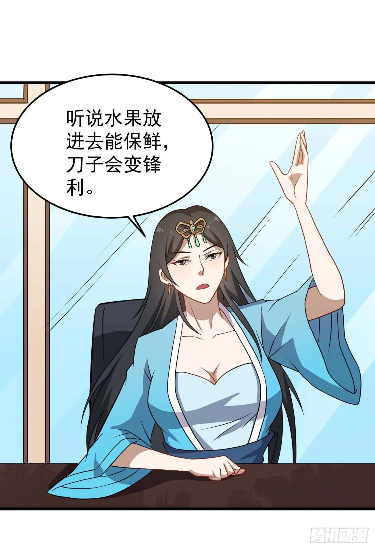 第86话 谋划全局 第8页