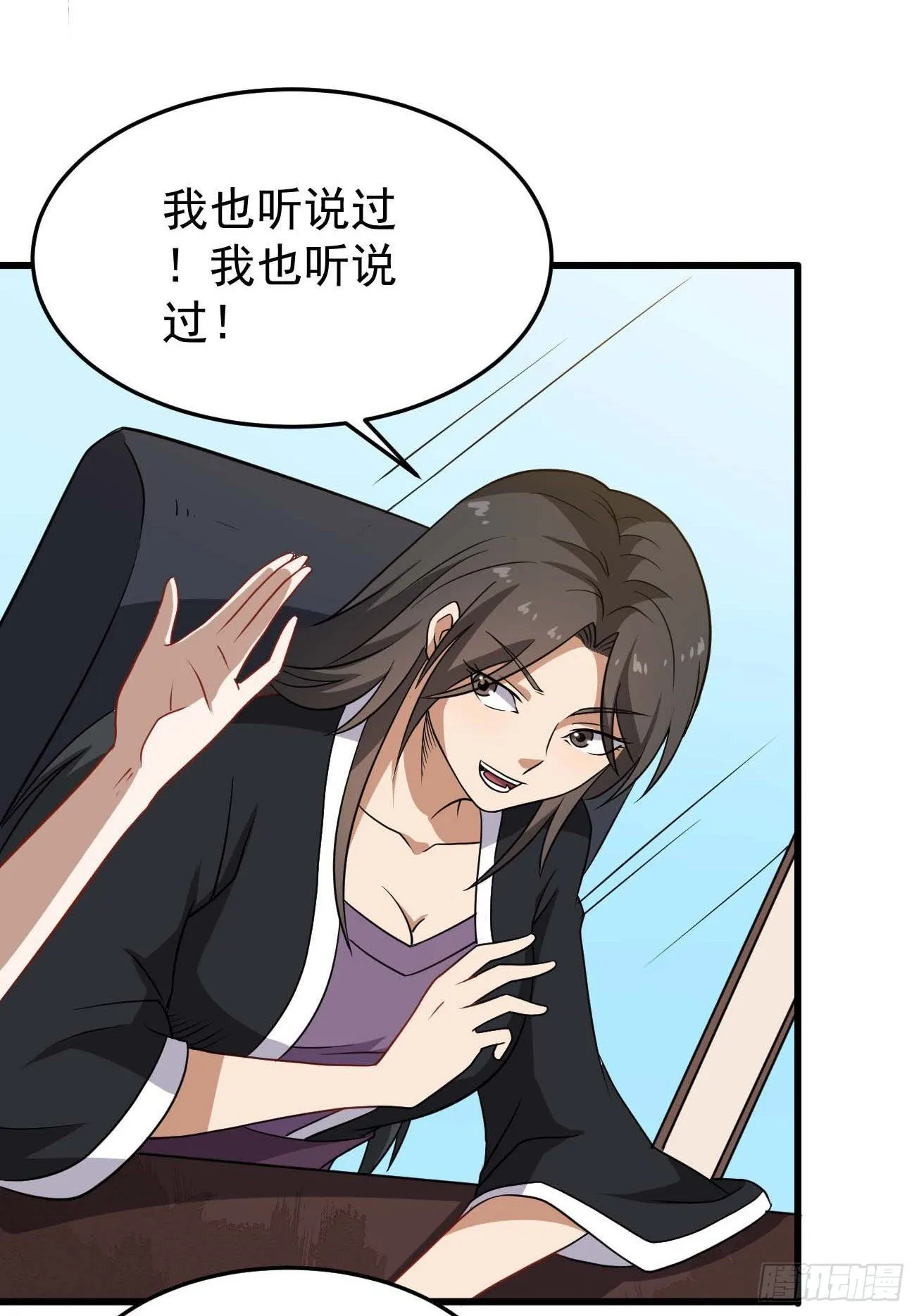 第86话 谋划全局 第9页