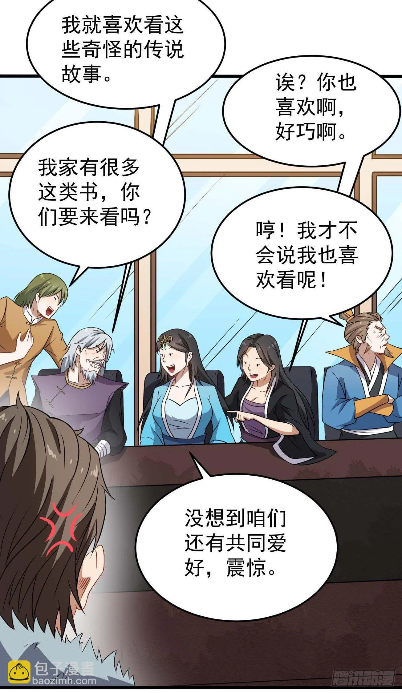 第86话 谋划全局 第10页