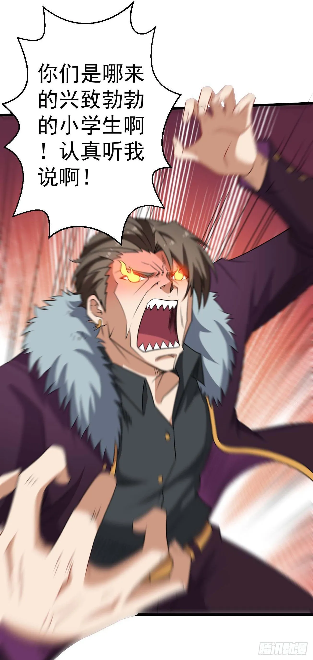 第86话 谋划全局 第11页