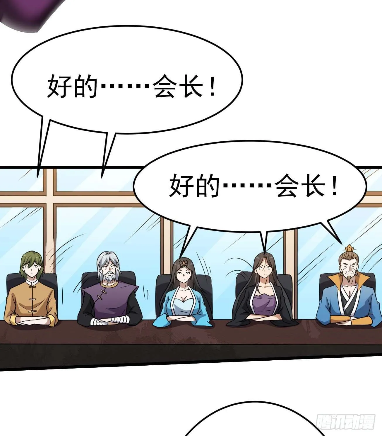第86话 谋划全局 第12页