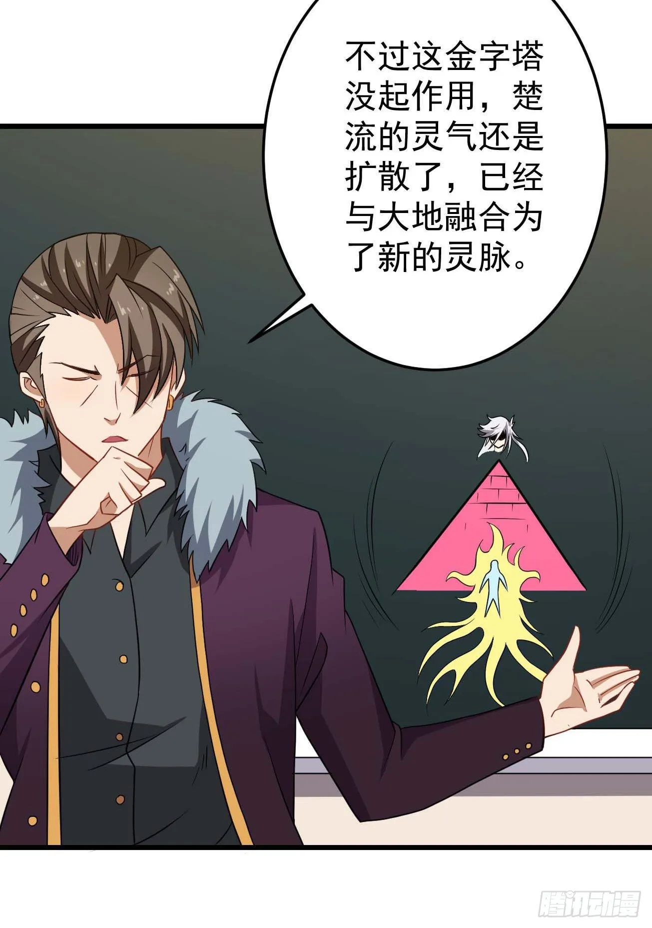 第86话 谋划全局 第13页