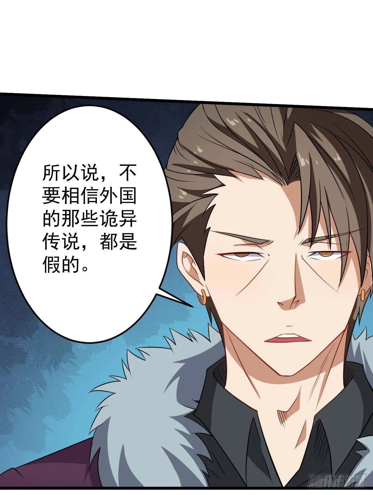 第86话 谋划全局 第15页