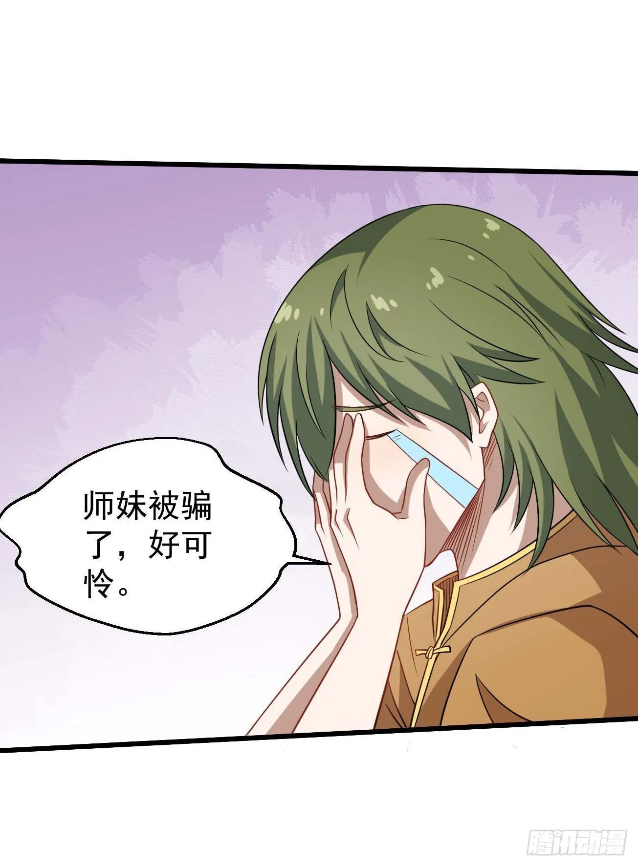 第86话 谋划全局 第16页
