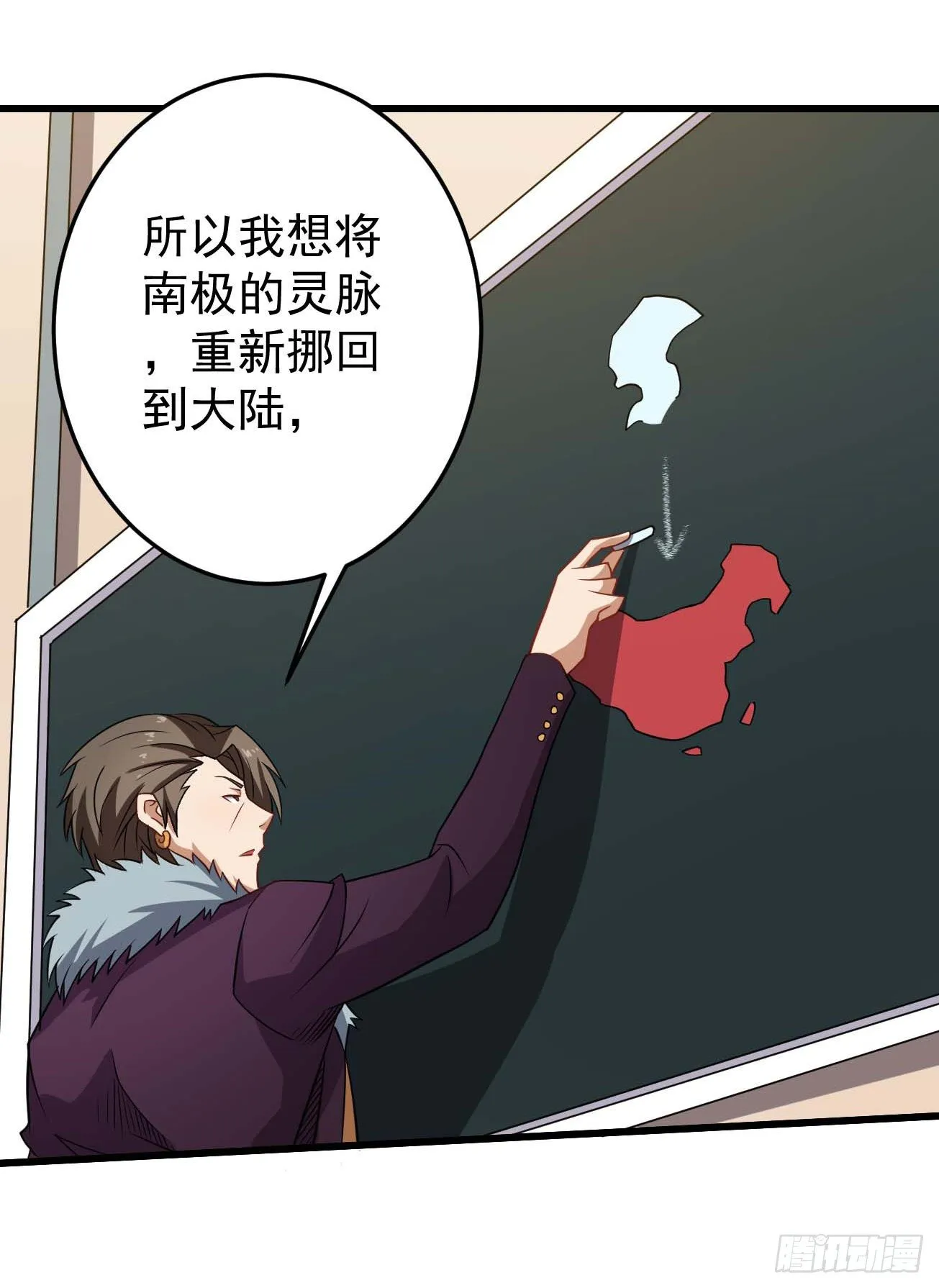 第86话 谋划全局 第17页
