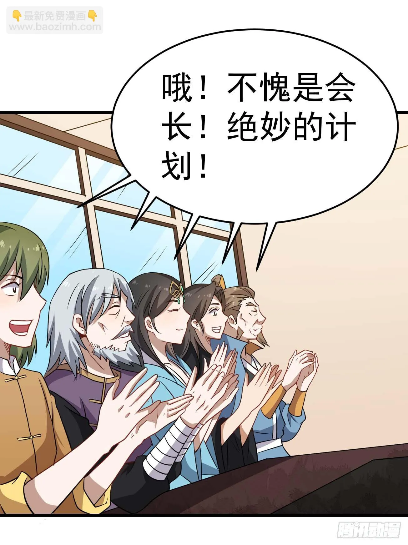 第86话 谋划全局 第19页