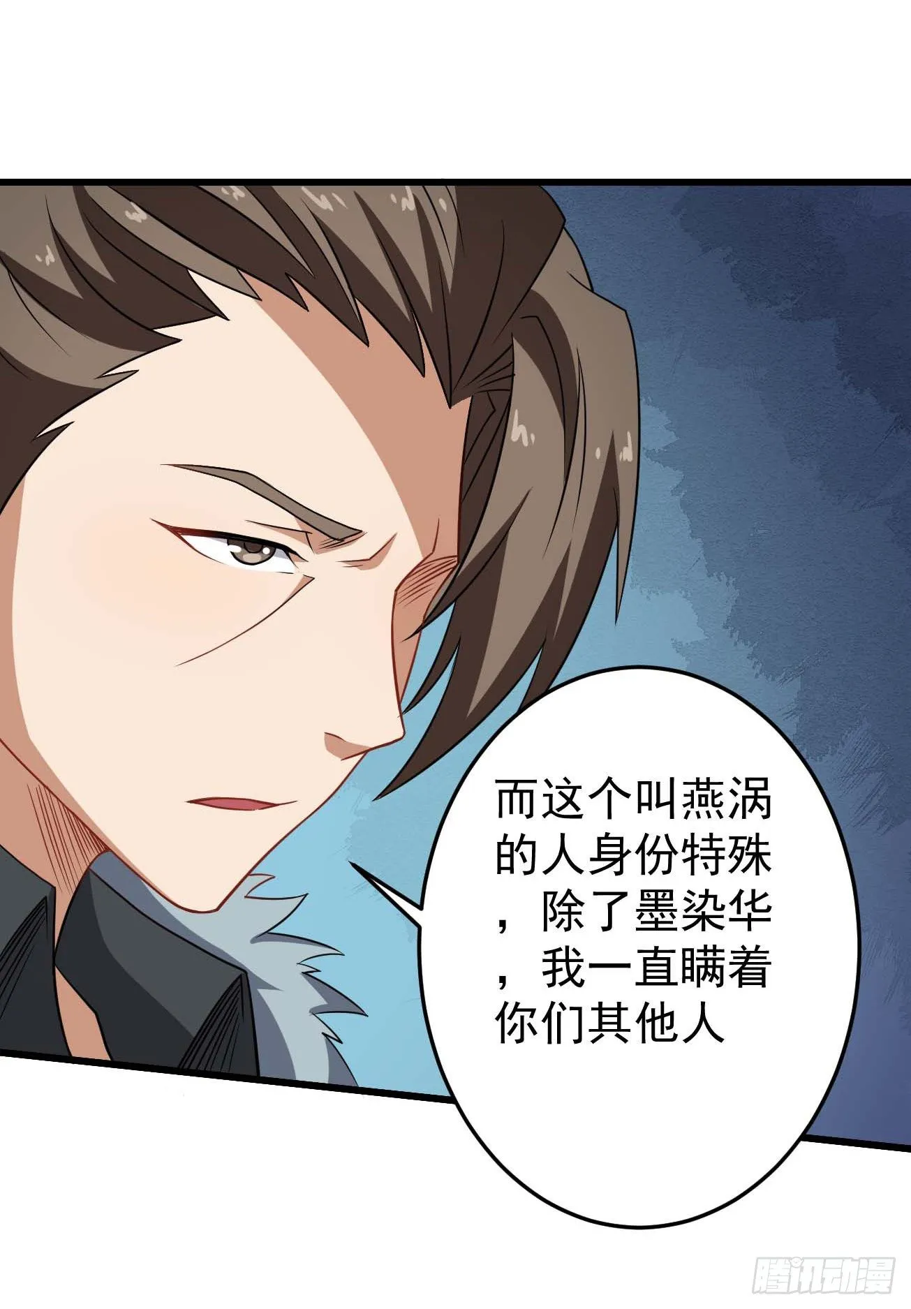第86话 谋划全局 第23页