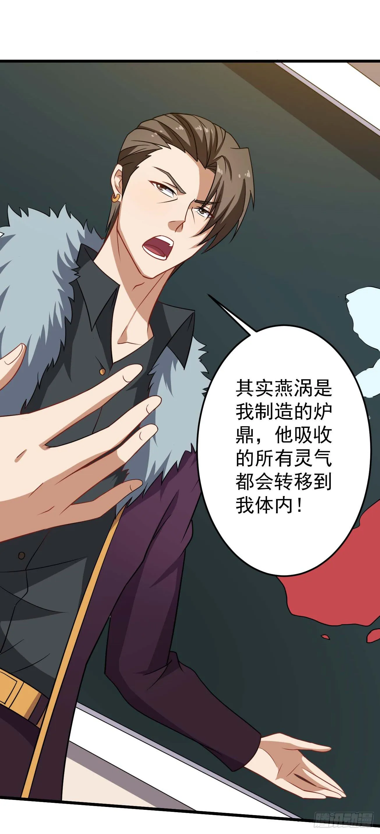 第86话 谋划全局 第24页