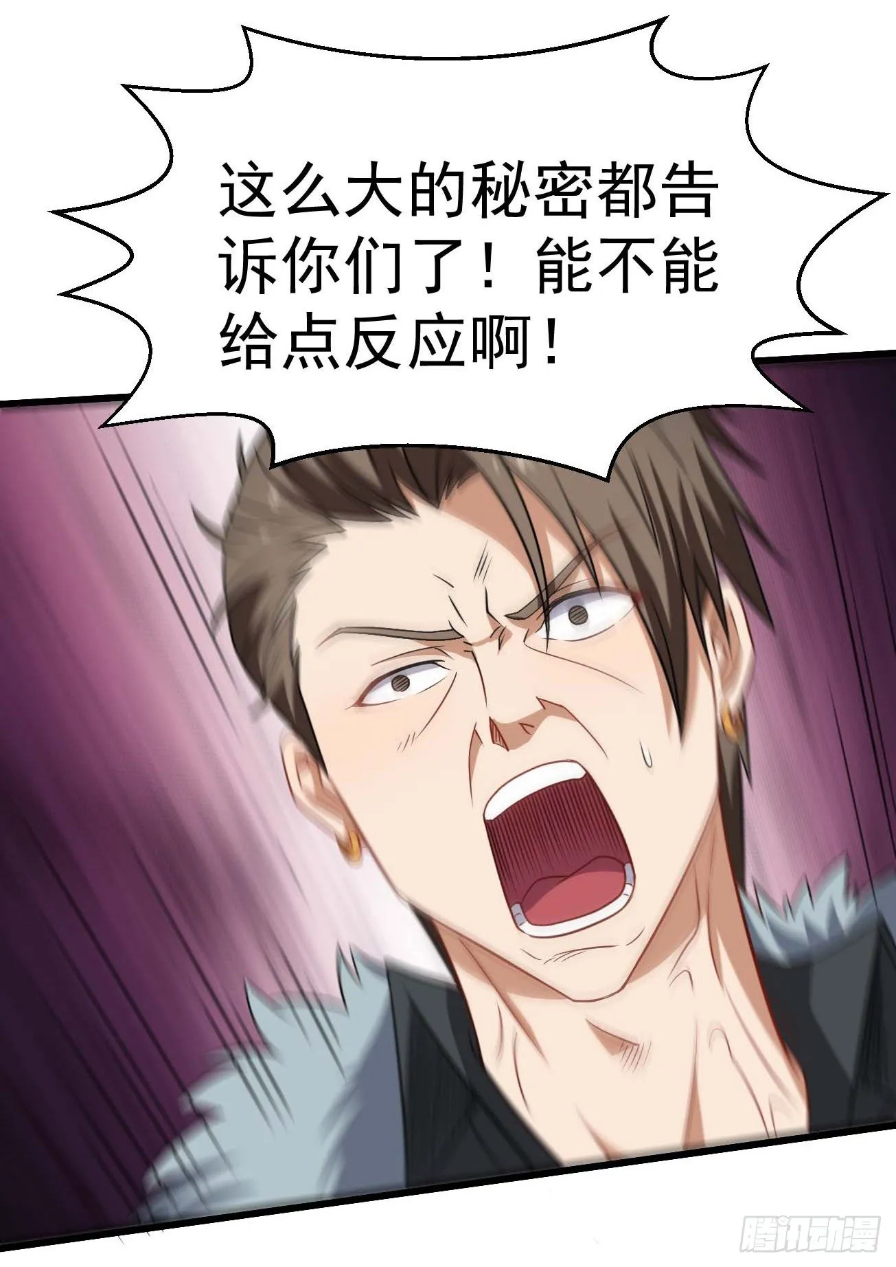 第86话 谋划全局 第26页