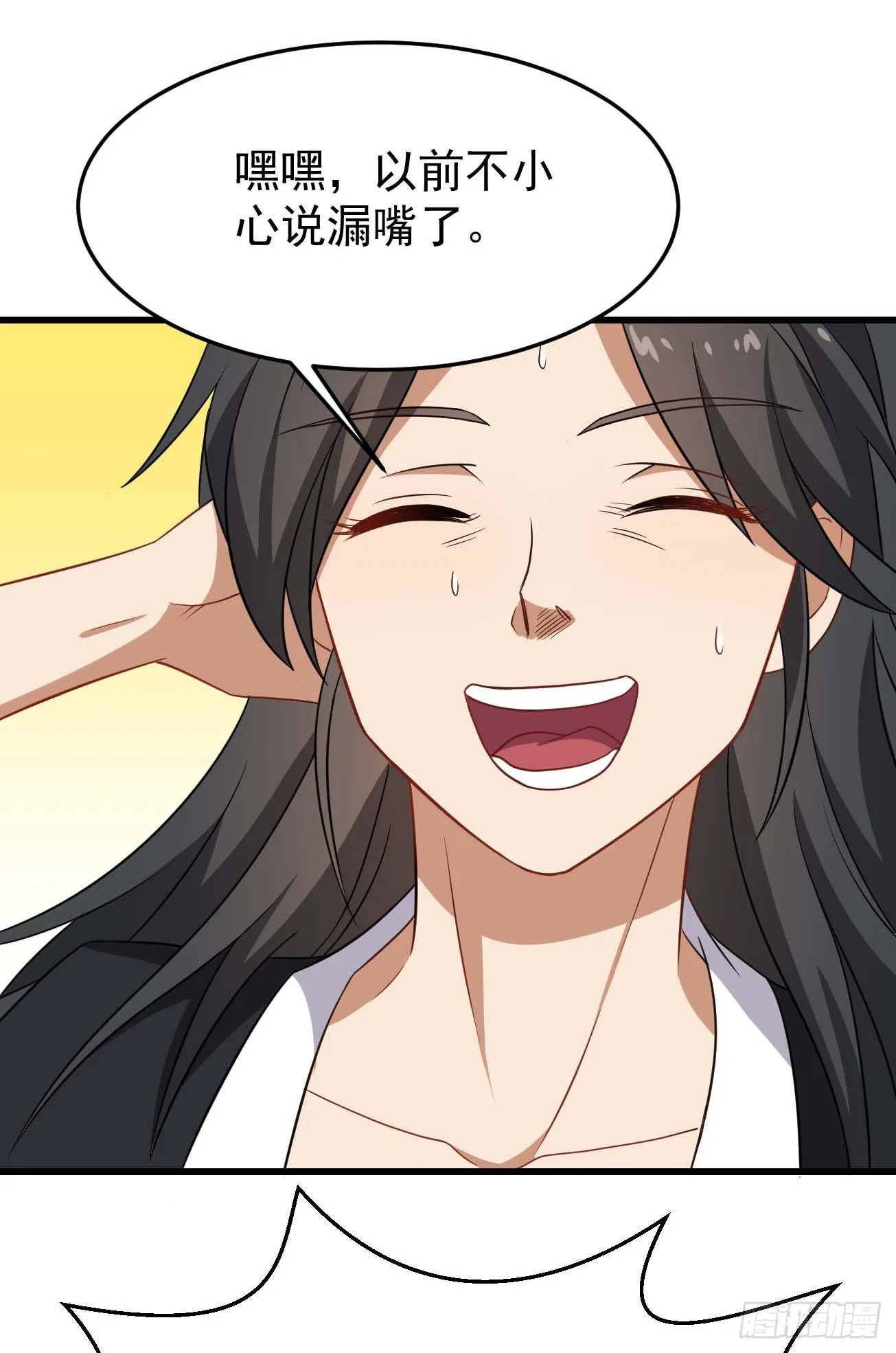 第86话 谋划全局 第28页