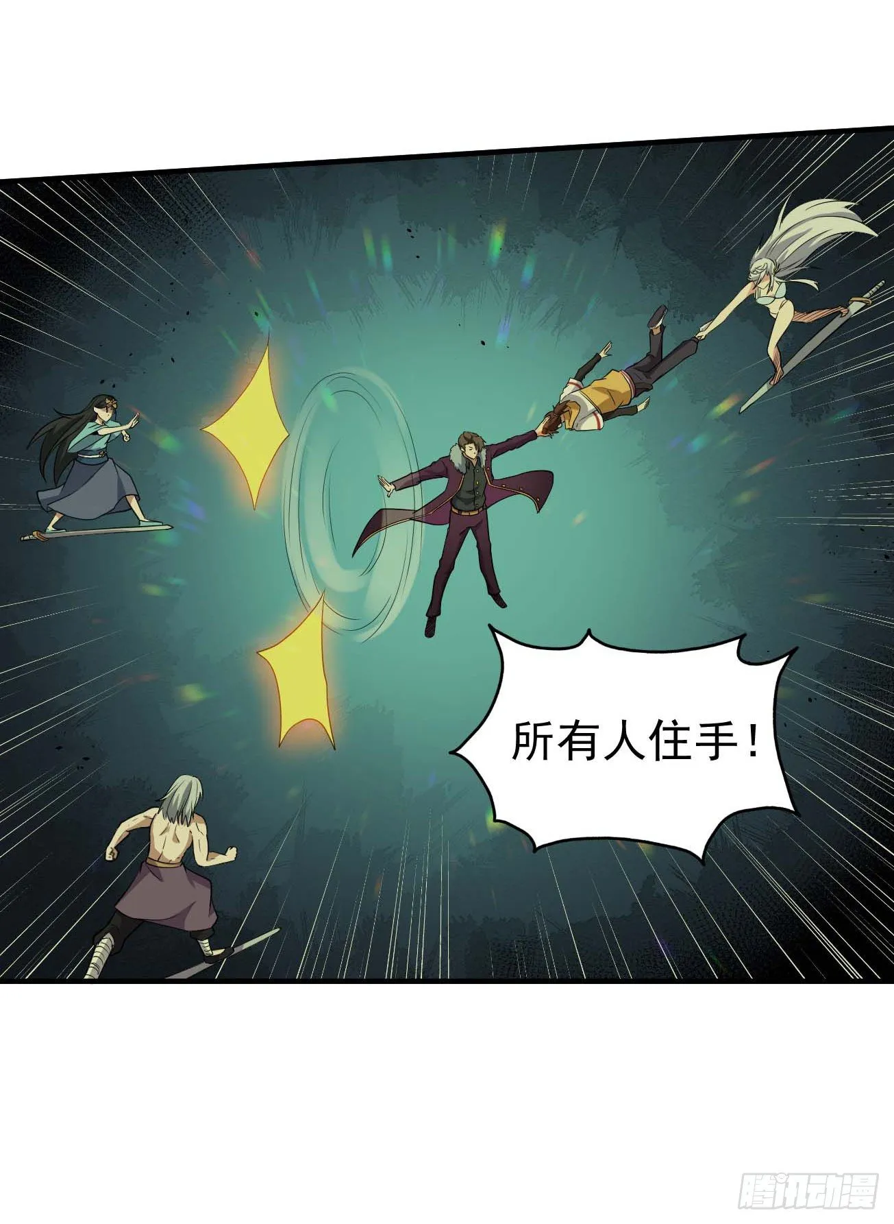 第85话 会长的奋斗 第16页