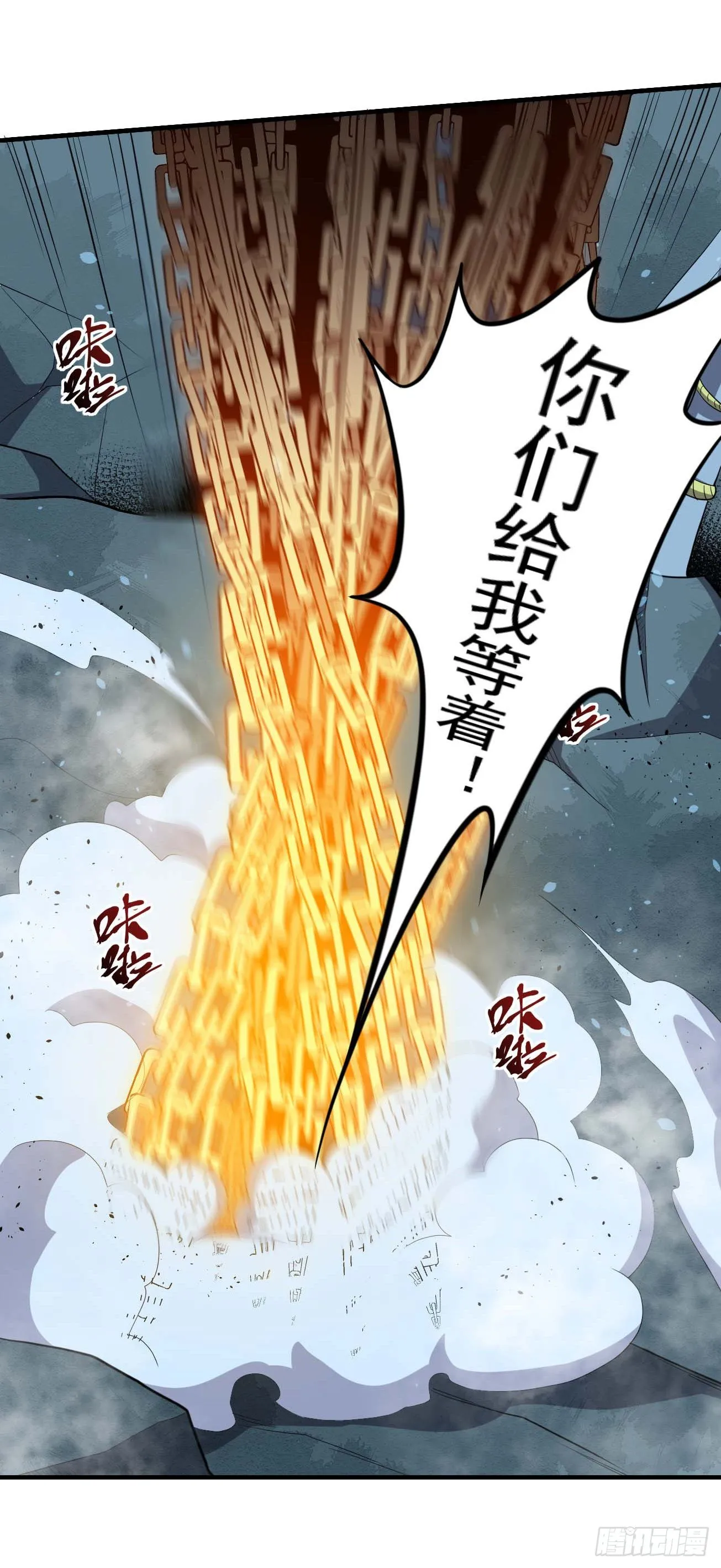 第84话 镇压楚流 第38页