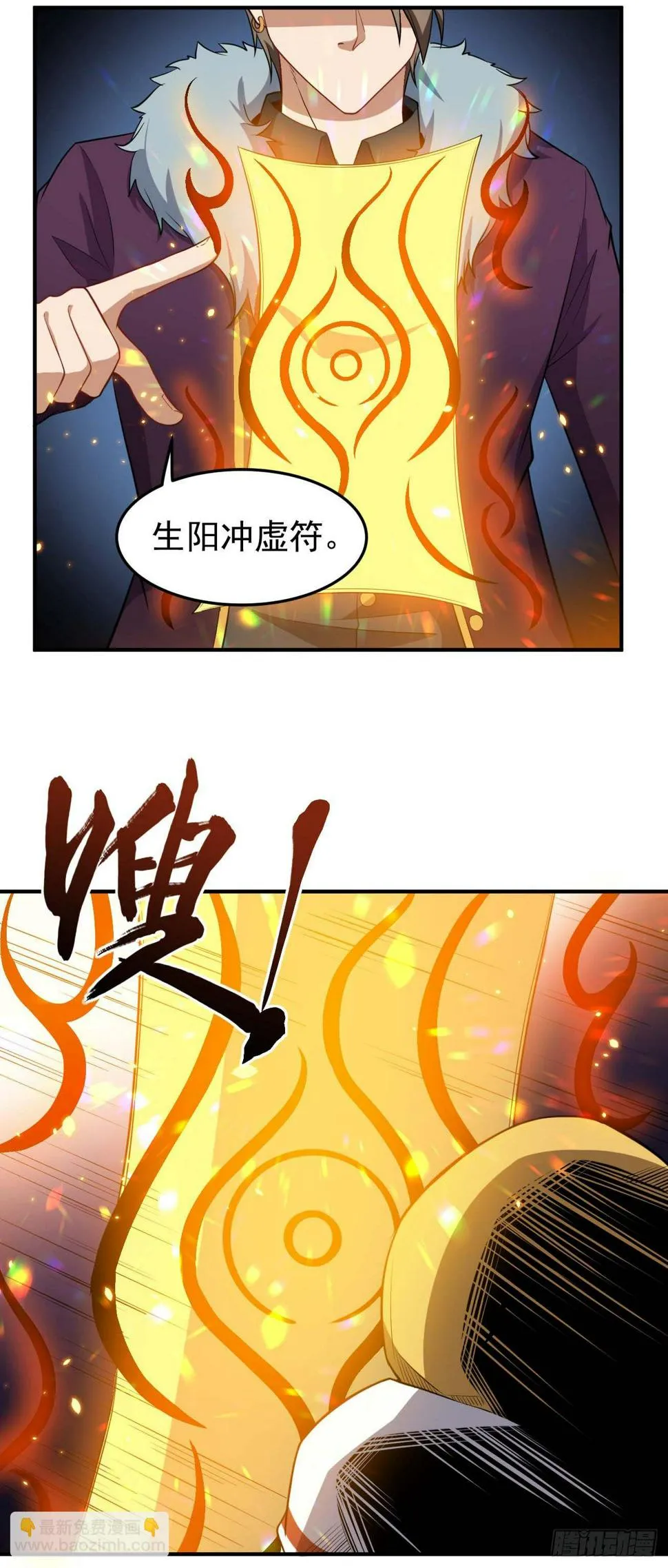 第83话 南极之下 第6页